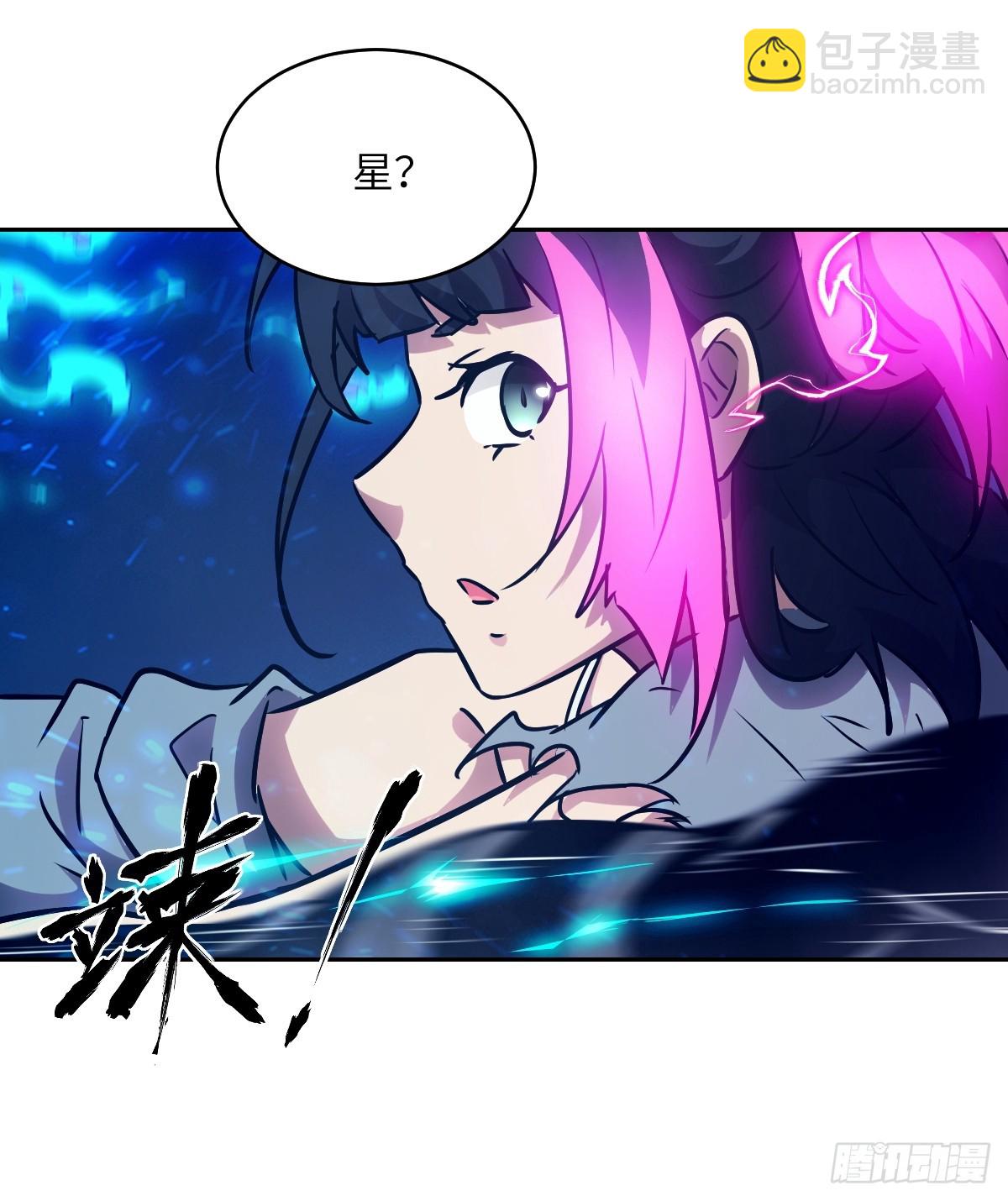 090  脱离轨迹的五阶(1/2)-第91话