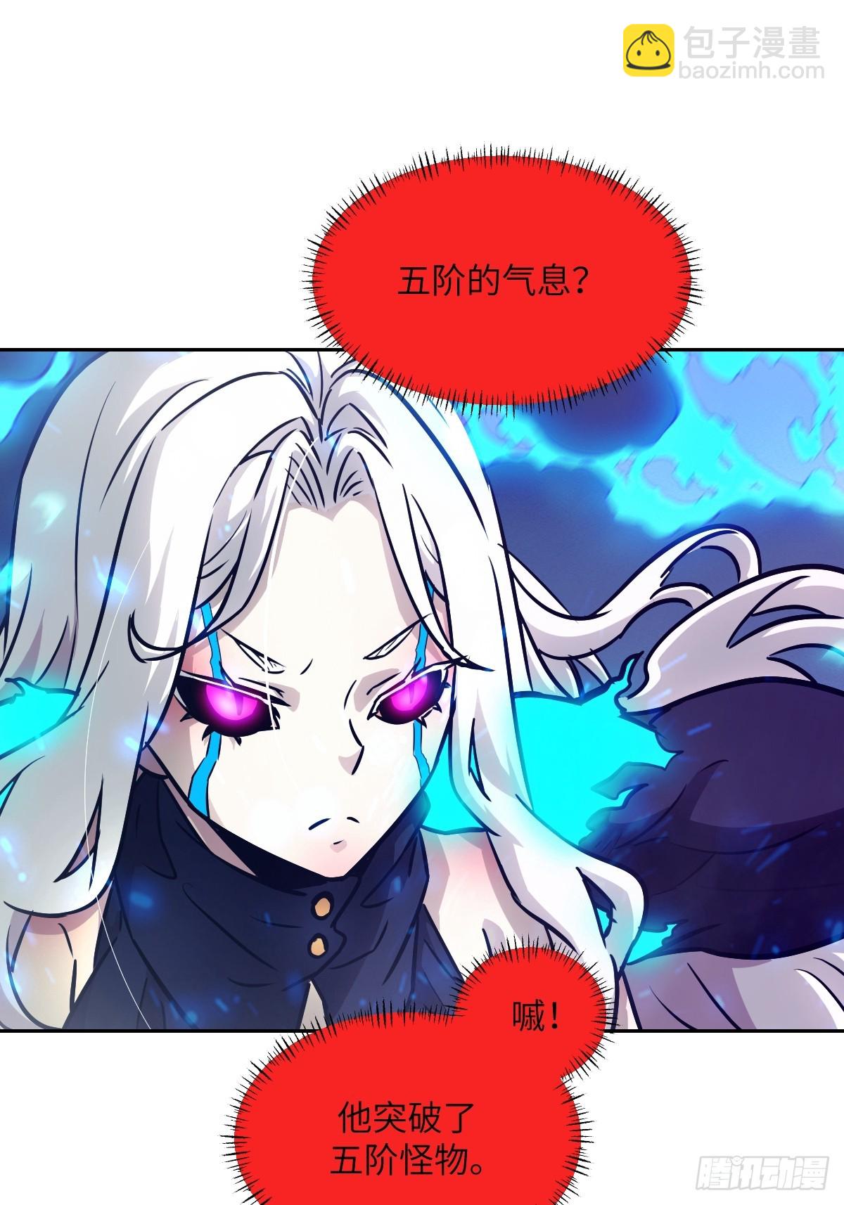 090  脱离轨迹的五阶(1/2)-第91话