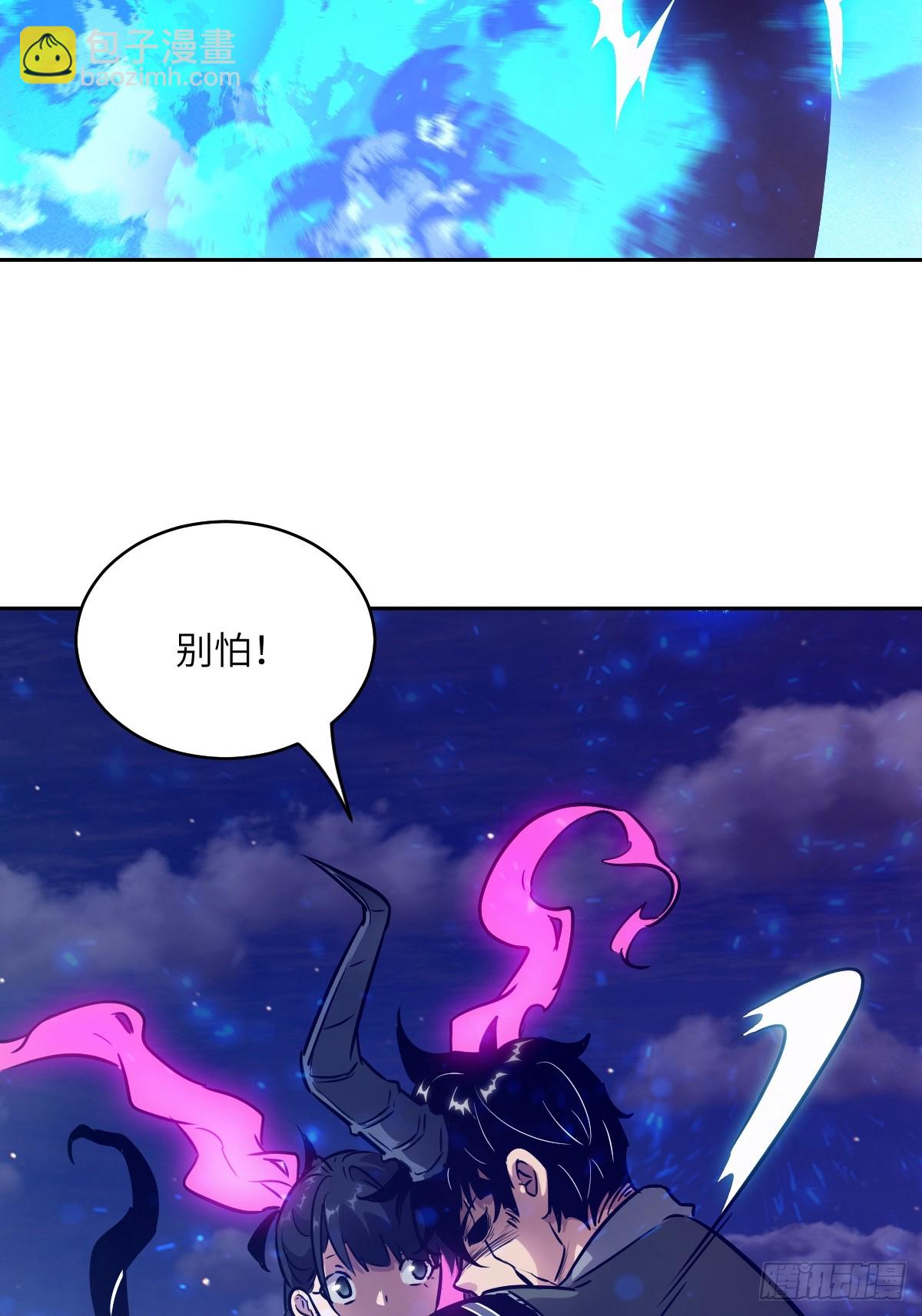 090  脱离轨迹的五阶(1/2)-第91话