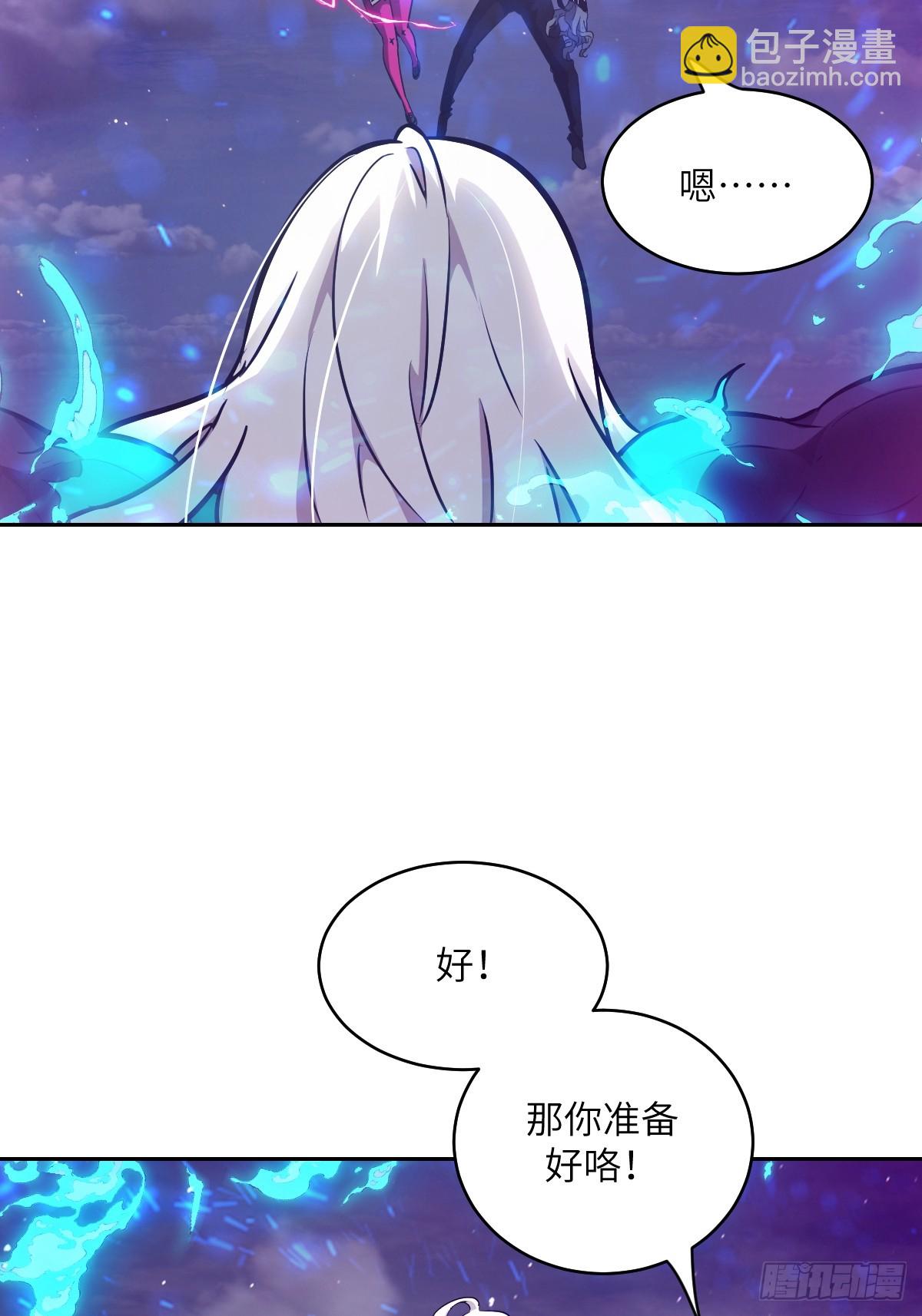 090  脱离轨迹的五阶(1/2)-第91话