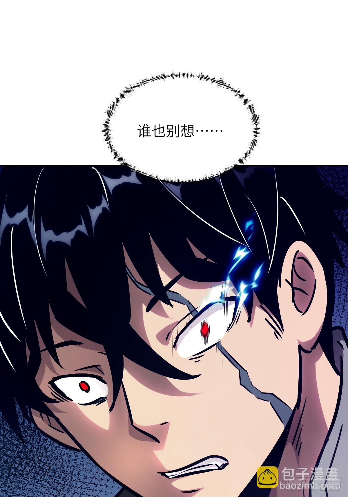 090  脱离轨迹的五阶(1/2)-第91话