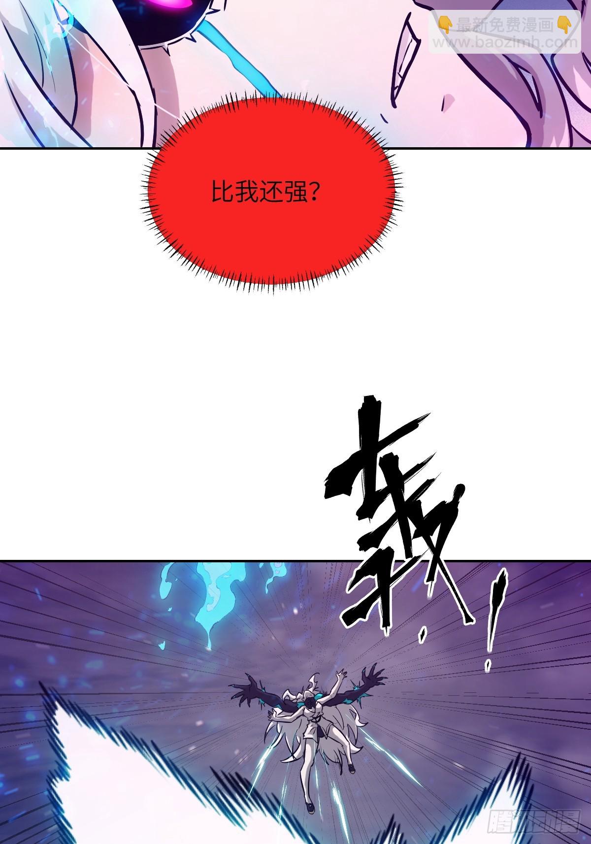 090  脱离轨迹的五阶(1/2)-第91话