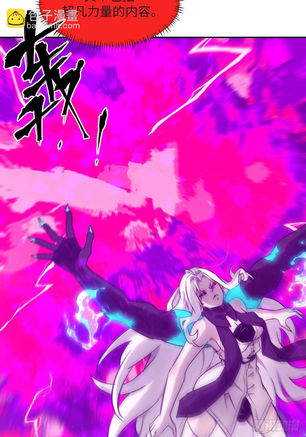 090  脱离轨迹的五阶(1/2)-第91话