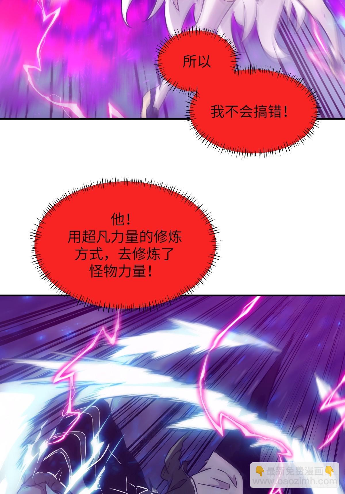 090  脱离轨迹的五阶(1/2)-第91话