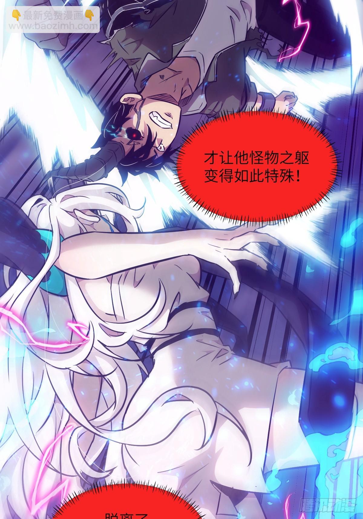 090  脱离轨迹的五阶(1/2)-第91话