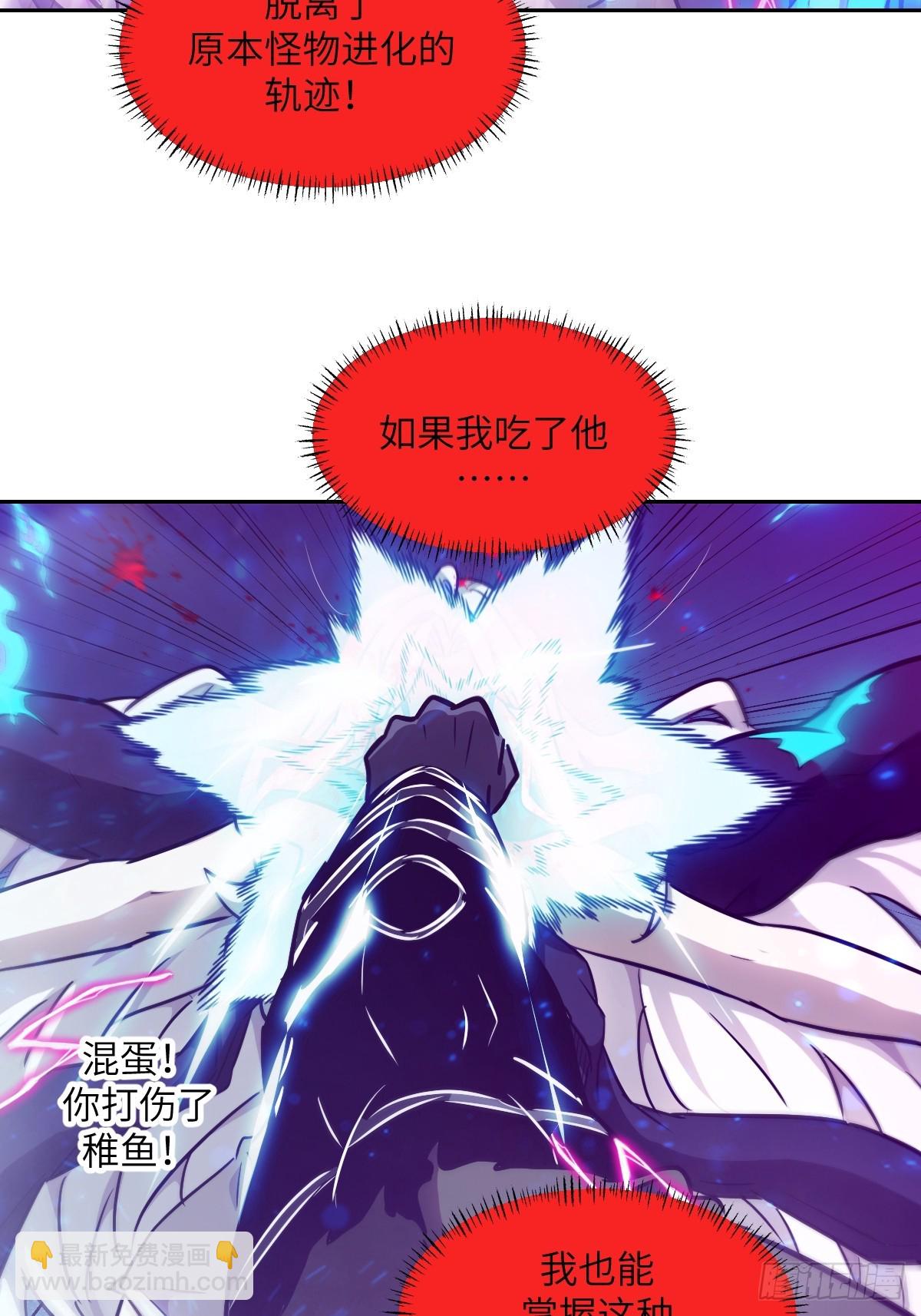 090  脱离轨迹的五阶(1/2)-第91话