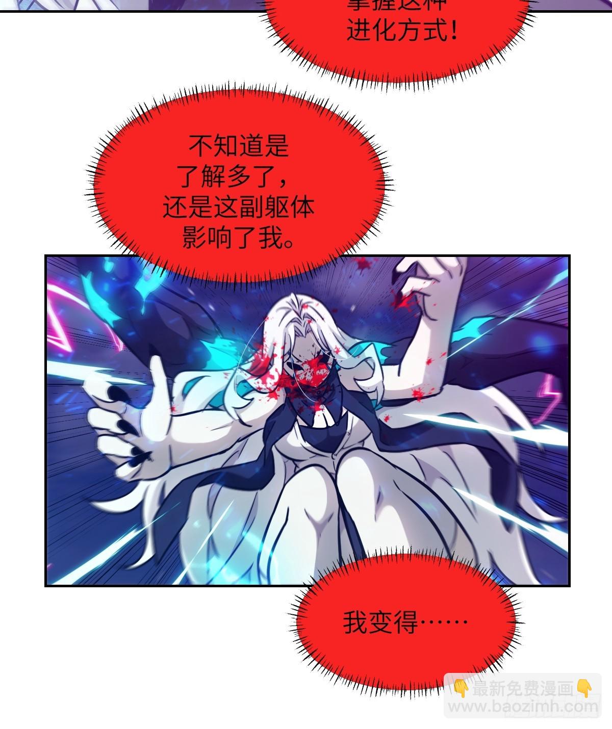 090  脱离轨迹的五阶(1/2)-第91话