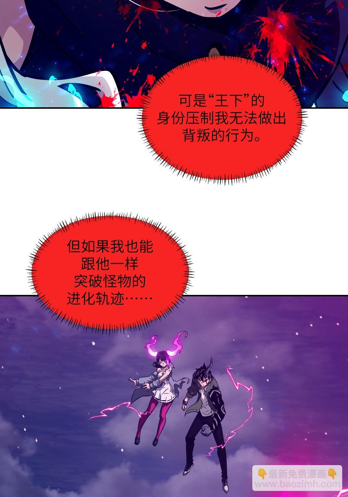 090  脱离轨迹的五阶(1/2)-第91话