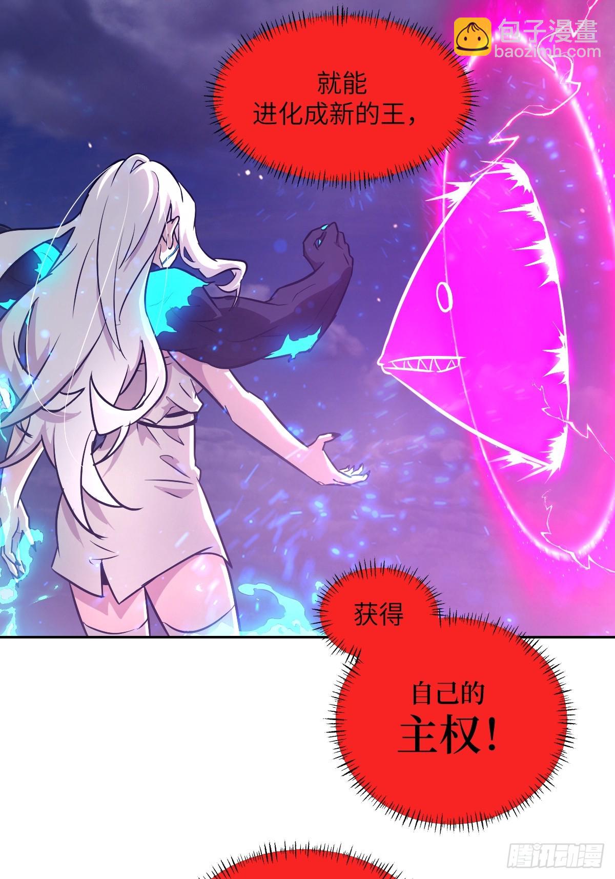 090  脱离轨迹的五阶(1/2)-第91话