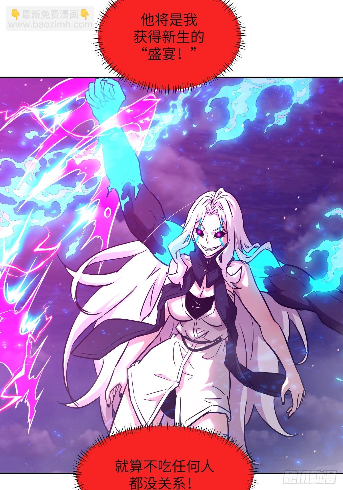 090  脱离轨迹的五阶(1/2)-第91话