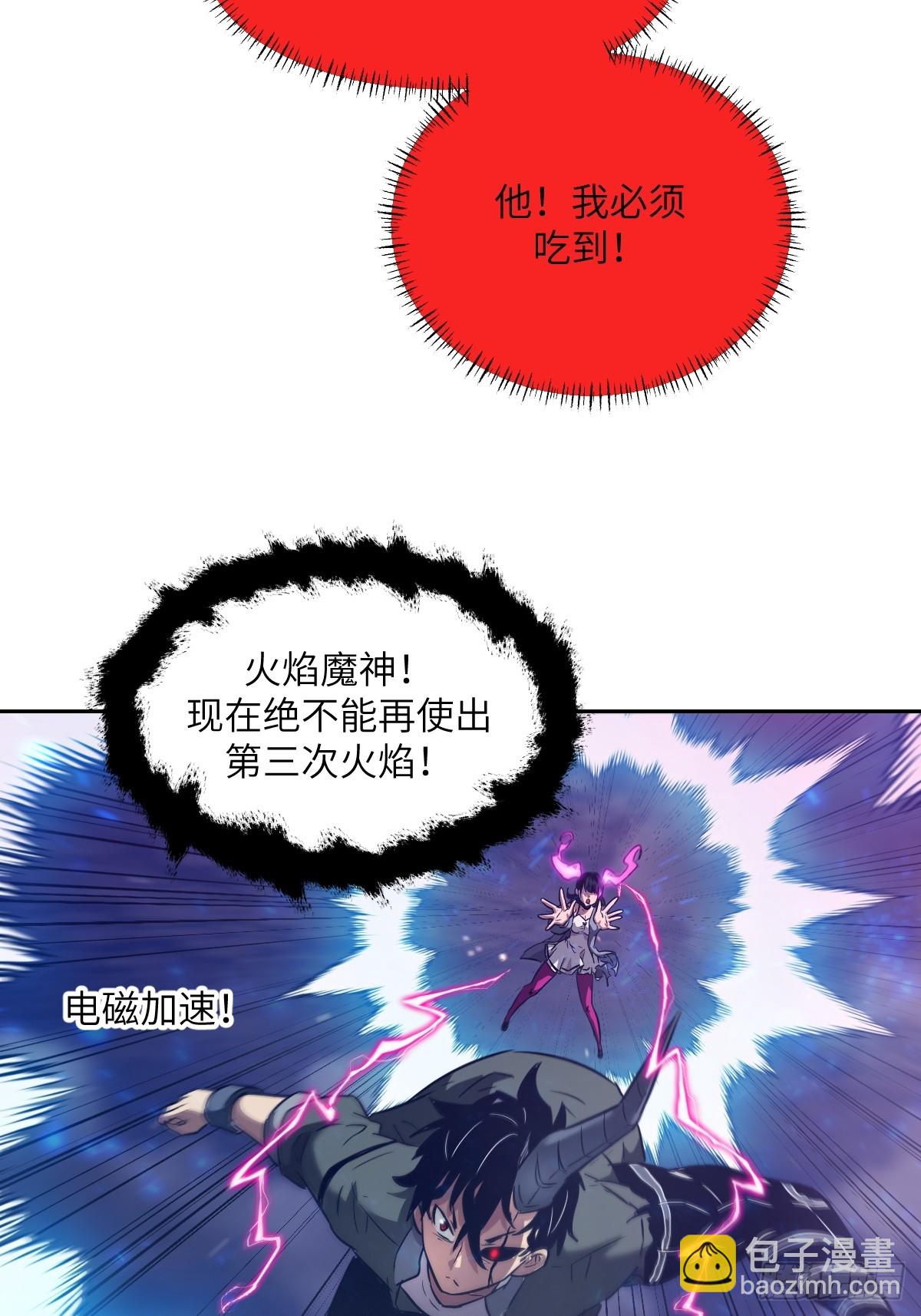 090  脱离轨迹的五阶(1/2)-第91话