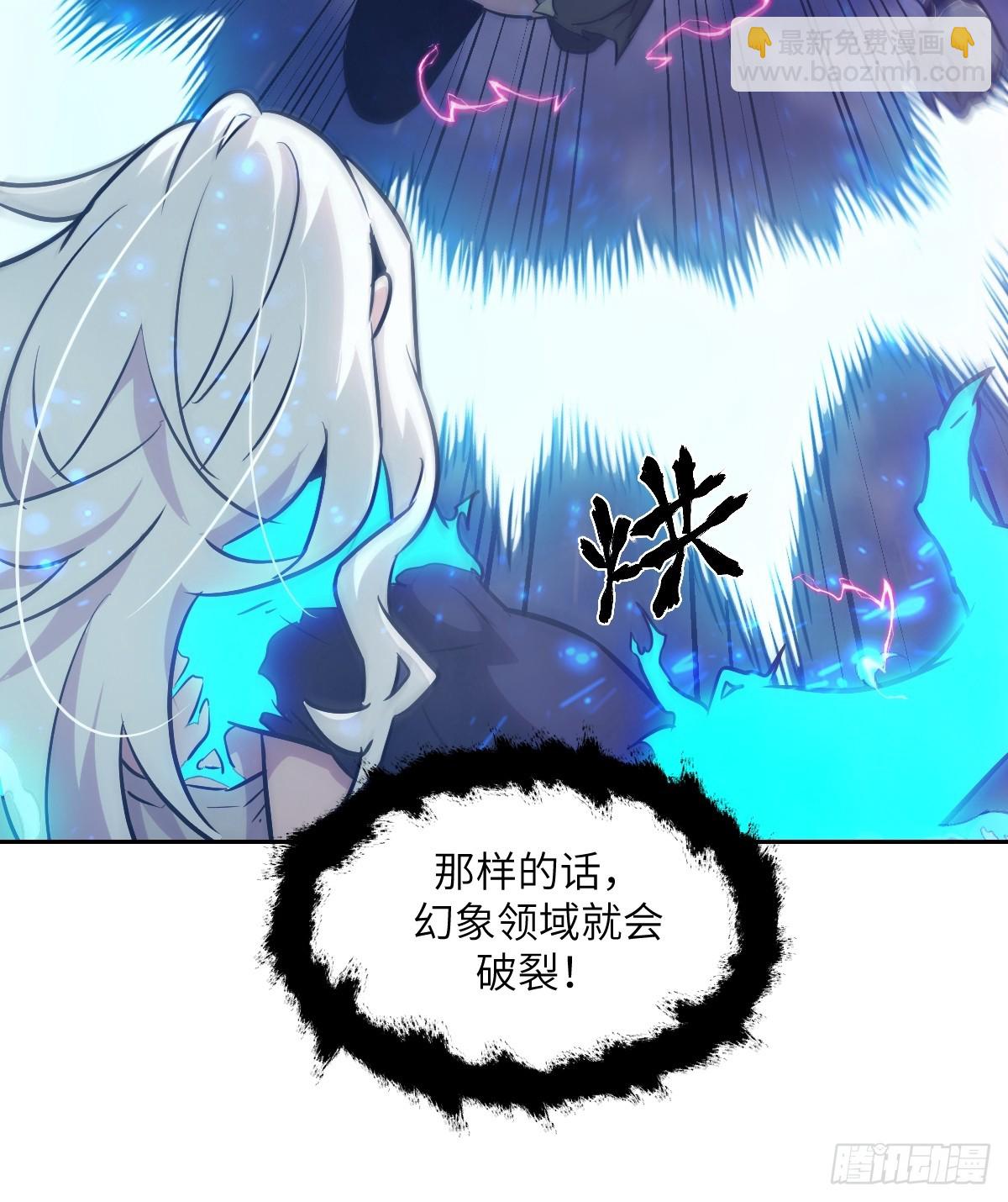 090  脱离轨迹的五阶(1/2)-第91话