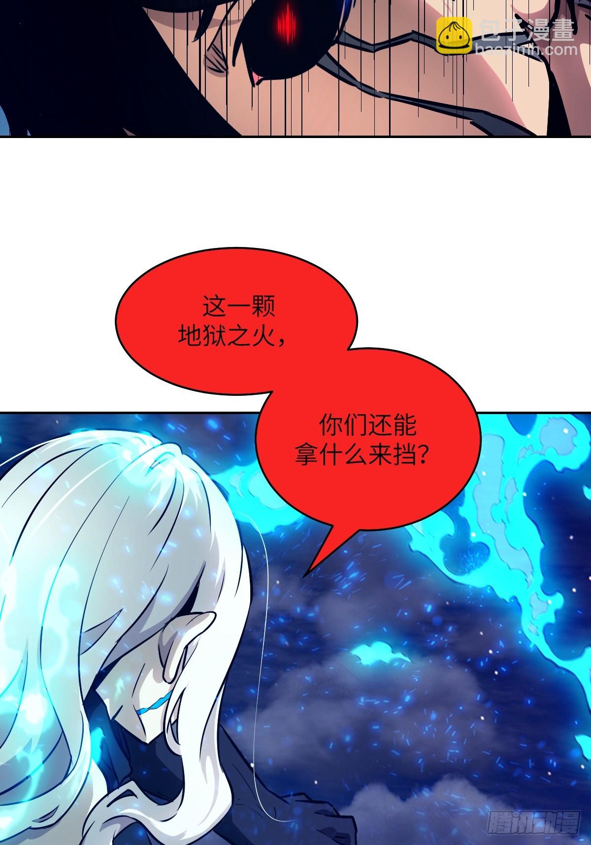 090  脱离轨迹的五阶(1/2)-第91话