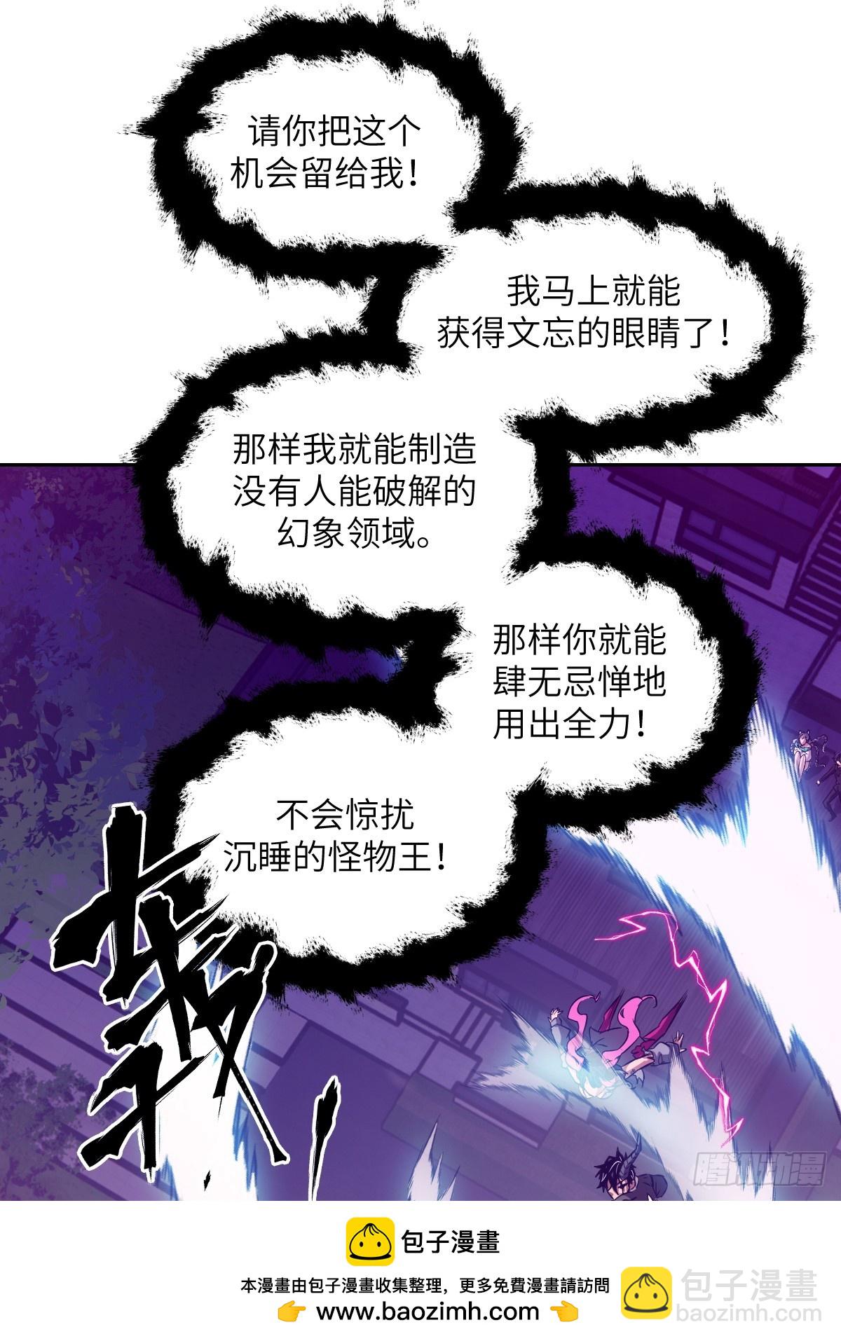 090  脱离轨迹的五阶(1/2)-第91话