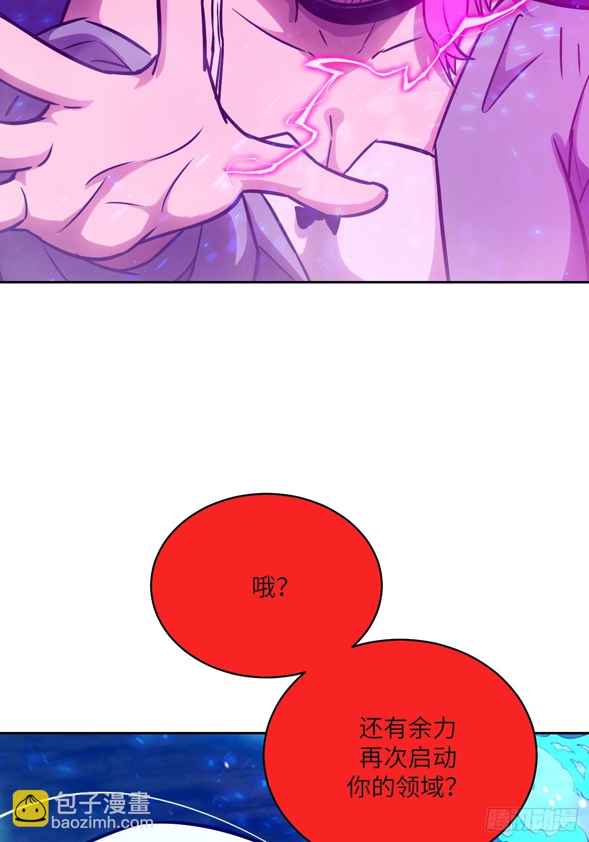 090  脱离轨迹的五阶(1/2)-第91话