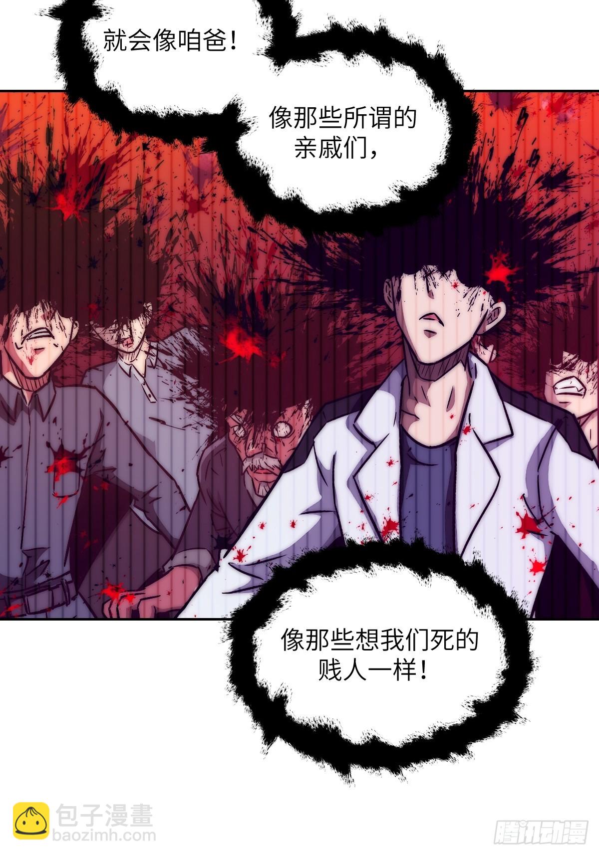 092 补偿(1/2)-第93话