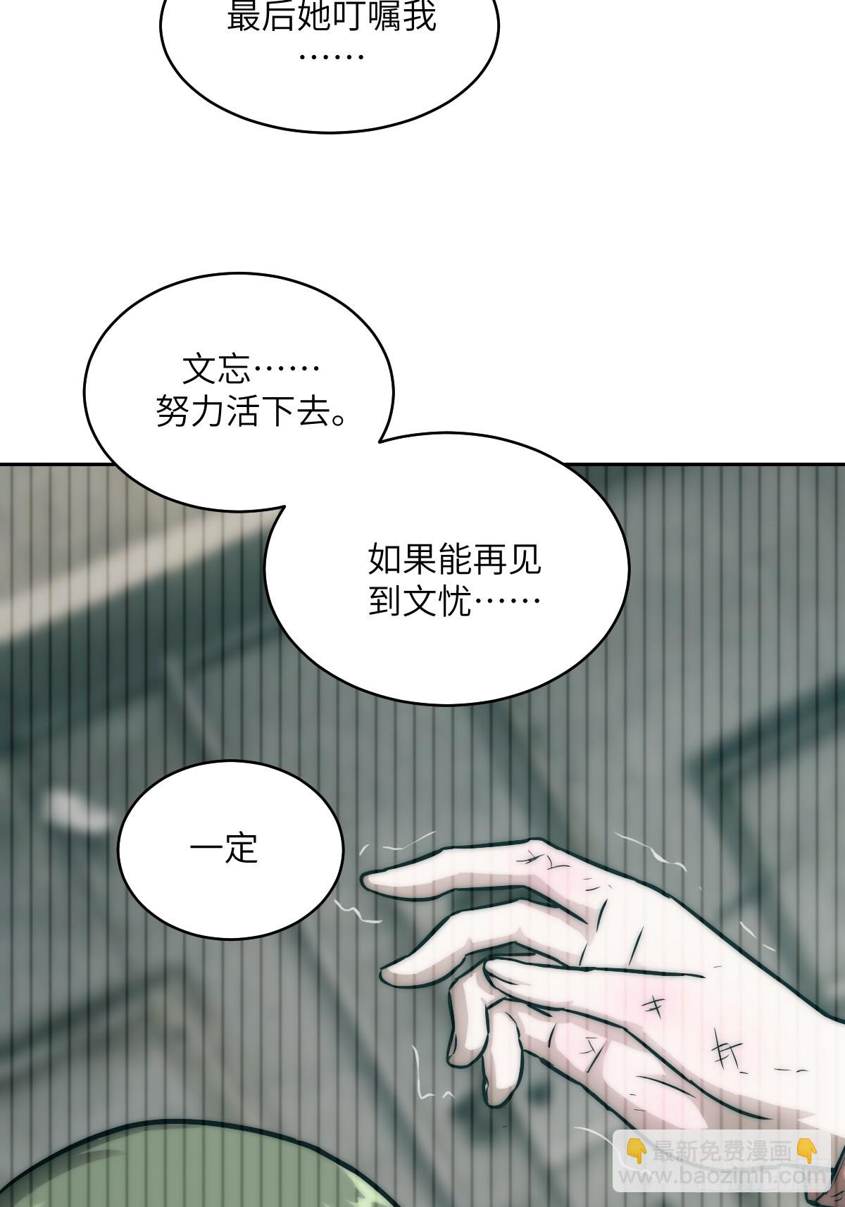 092 补偿(1/2)-第93话