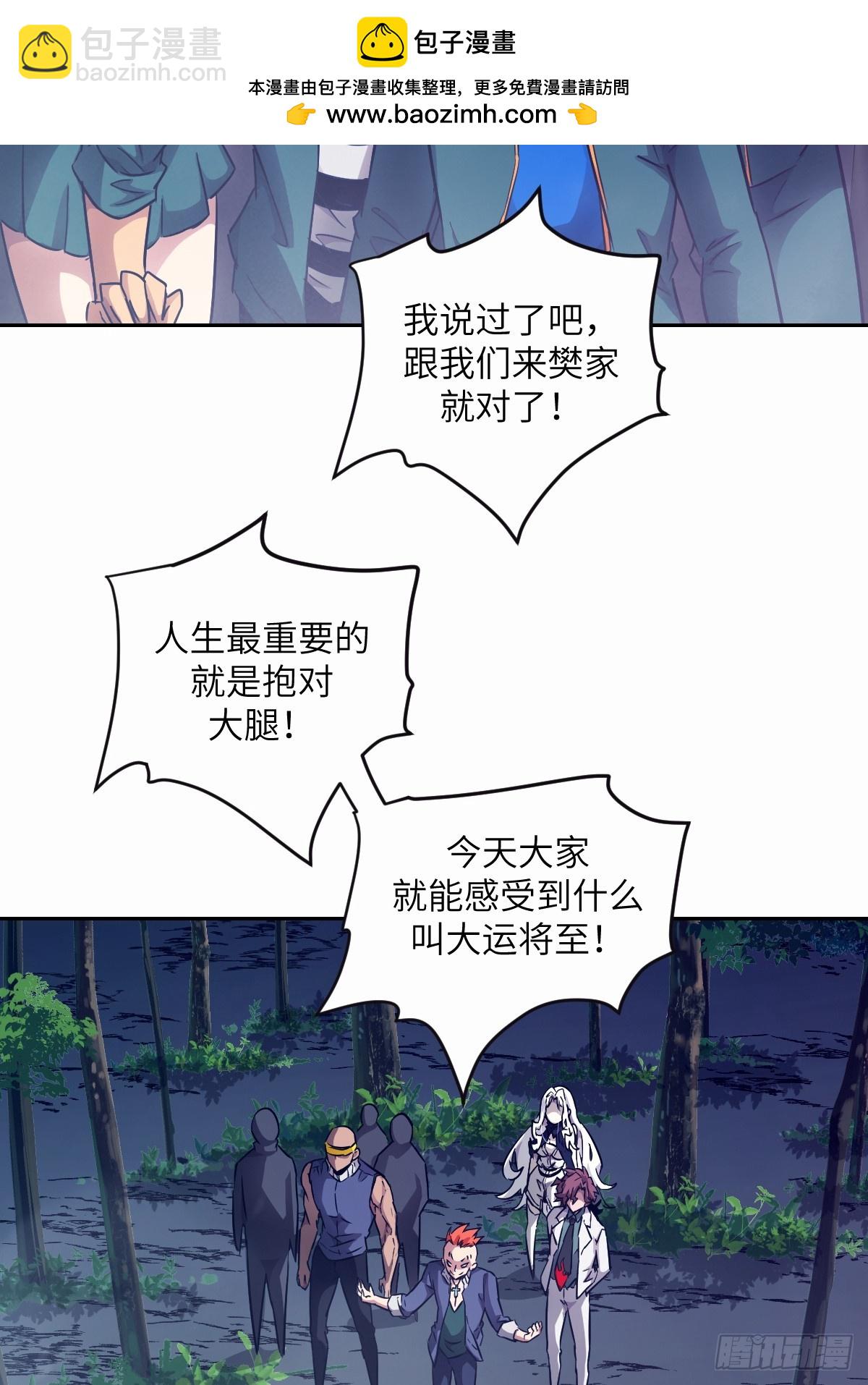 094  &ldquo;盛宴&rdquo;前夜(1/2)-第95话