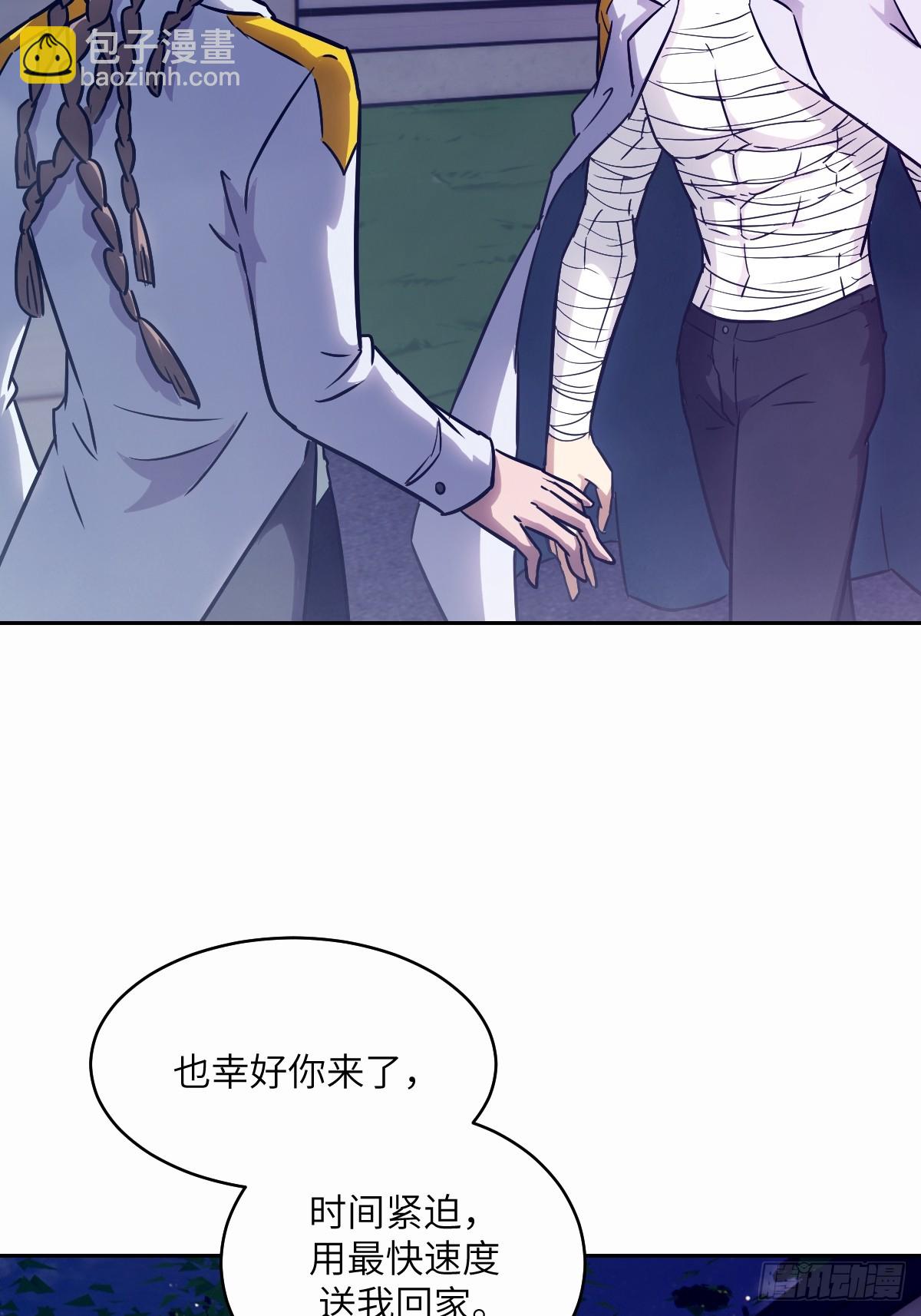 094  &ldquo;盛宴&rdquo;前夜(1/2)-第95话