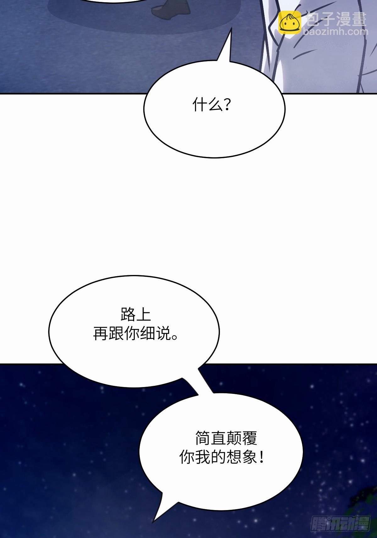 094  &ldquo;盛宴&rdquo;前夜(1/2)-第95话