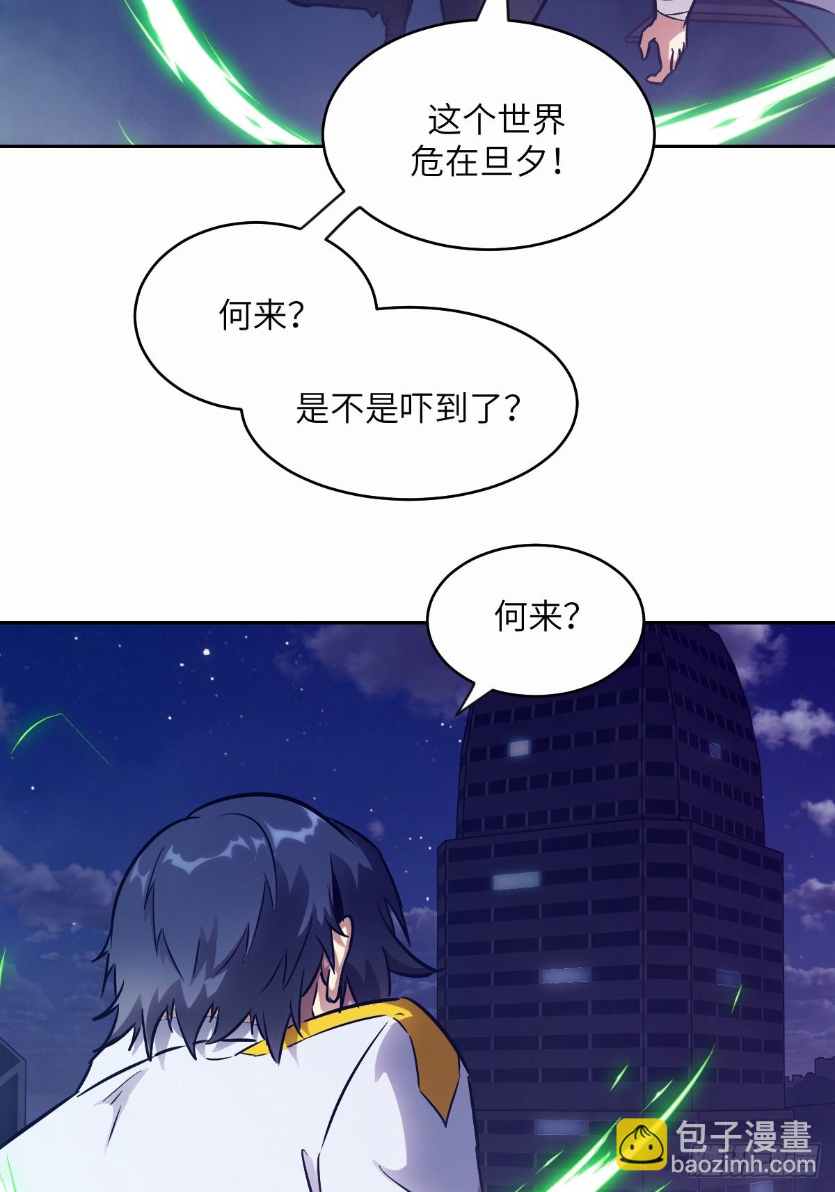 094  &ldquo;盛宴&rdquo;前夜(1/2)-第95话