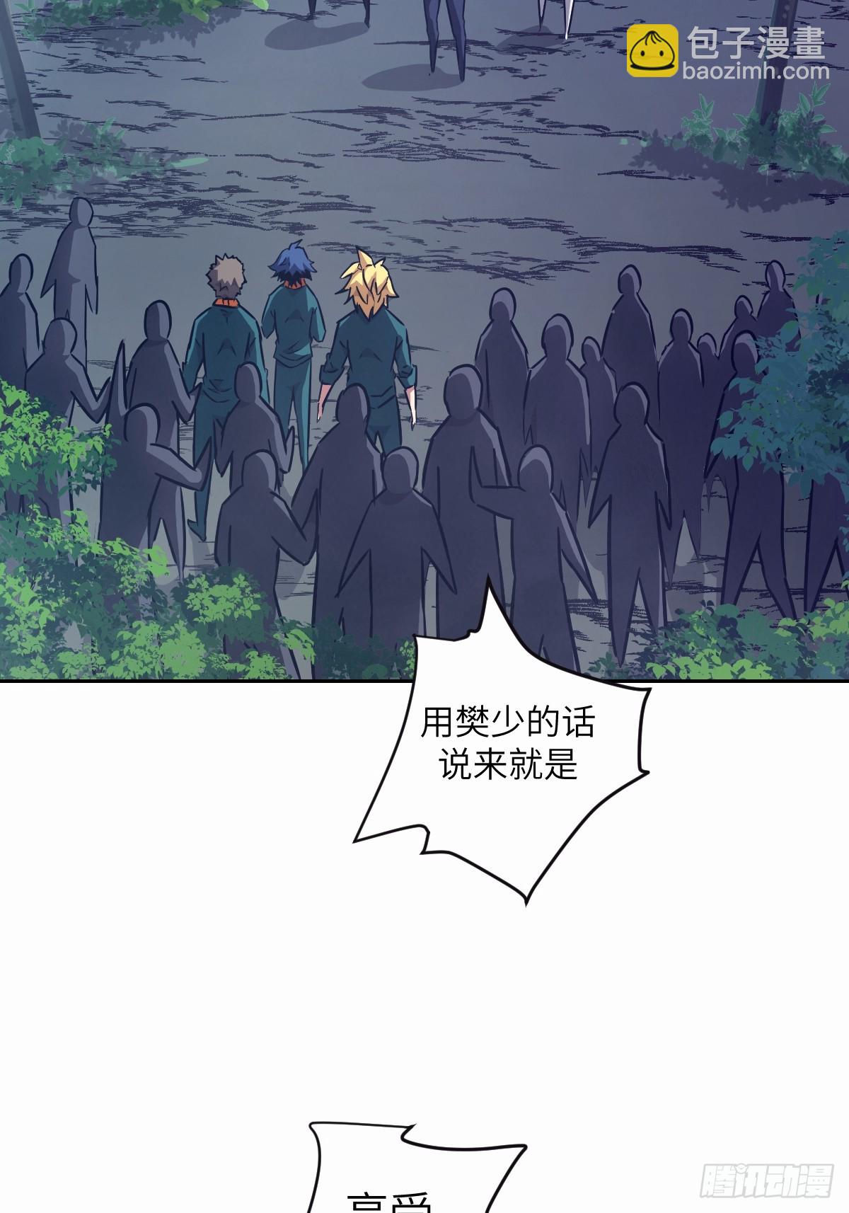 094  &ldquo;盛宴&rdquo;前夜(1/2)-第95话