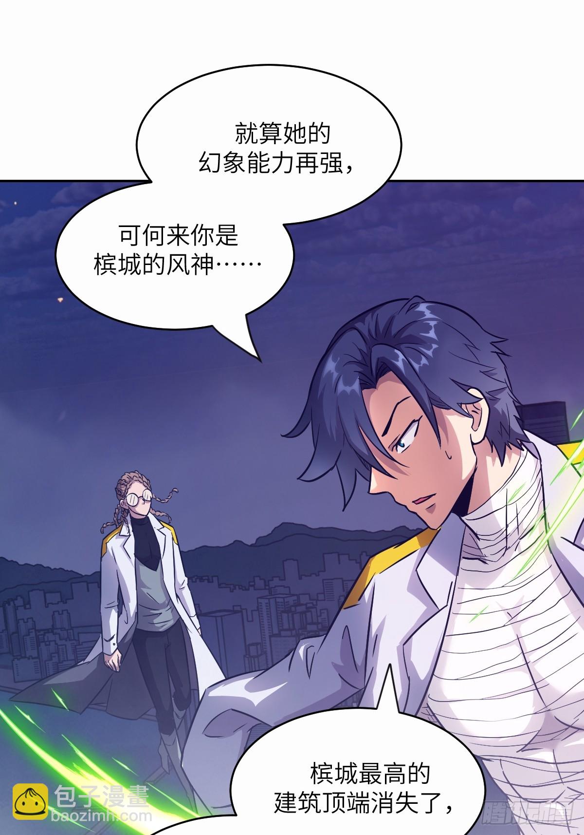 094  &ldquo;盛宴&rdquo;前夜(1/2)-第95话