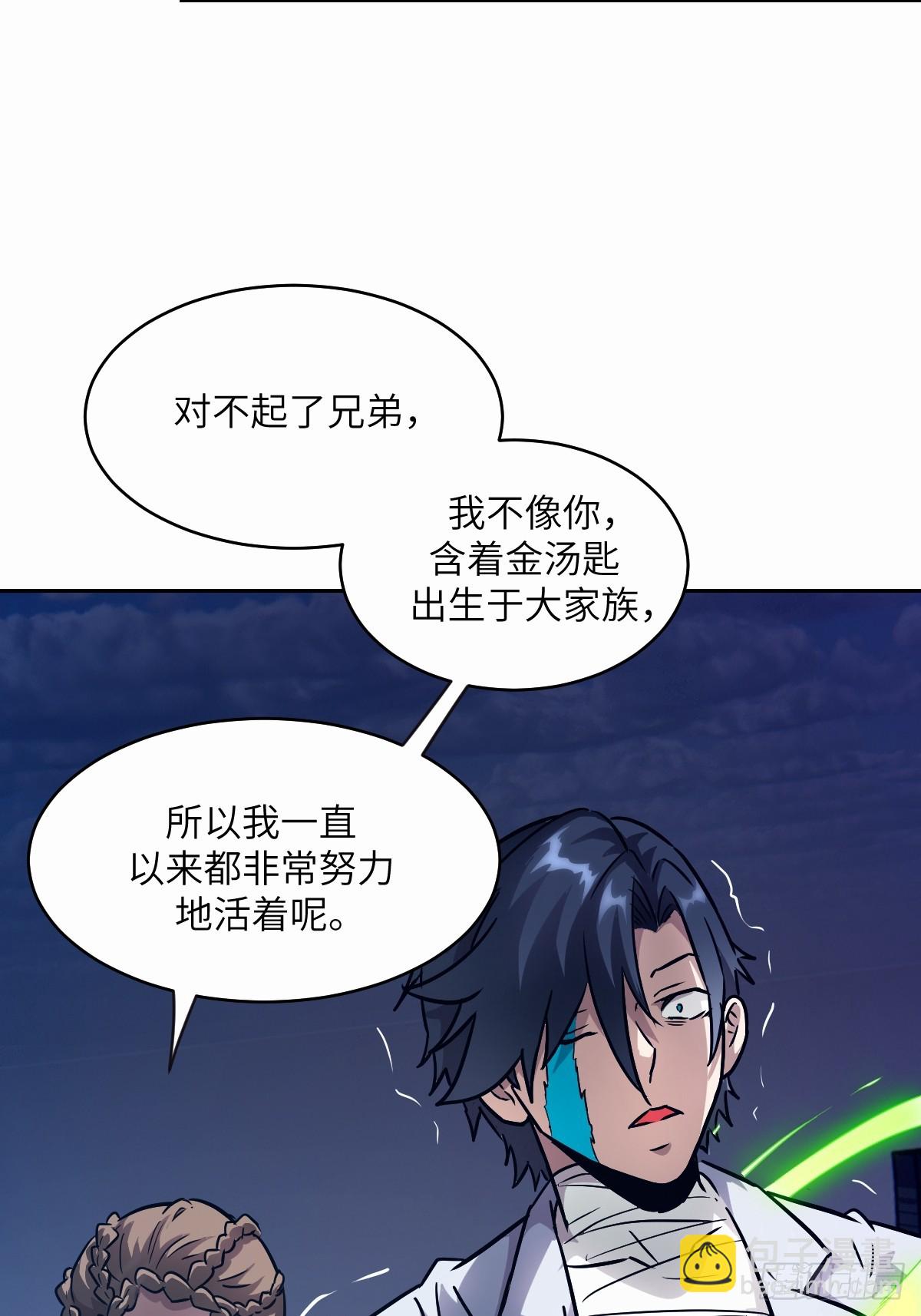 094  &ldquo;盛宴&rdquo;前夜(1/2)-第95话