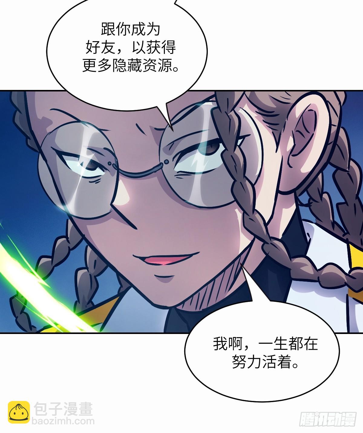 094  &ldquo;盛宴&rdquo;前夜(1/2)-第95话