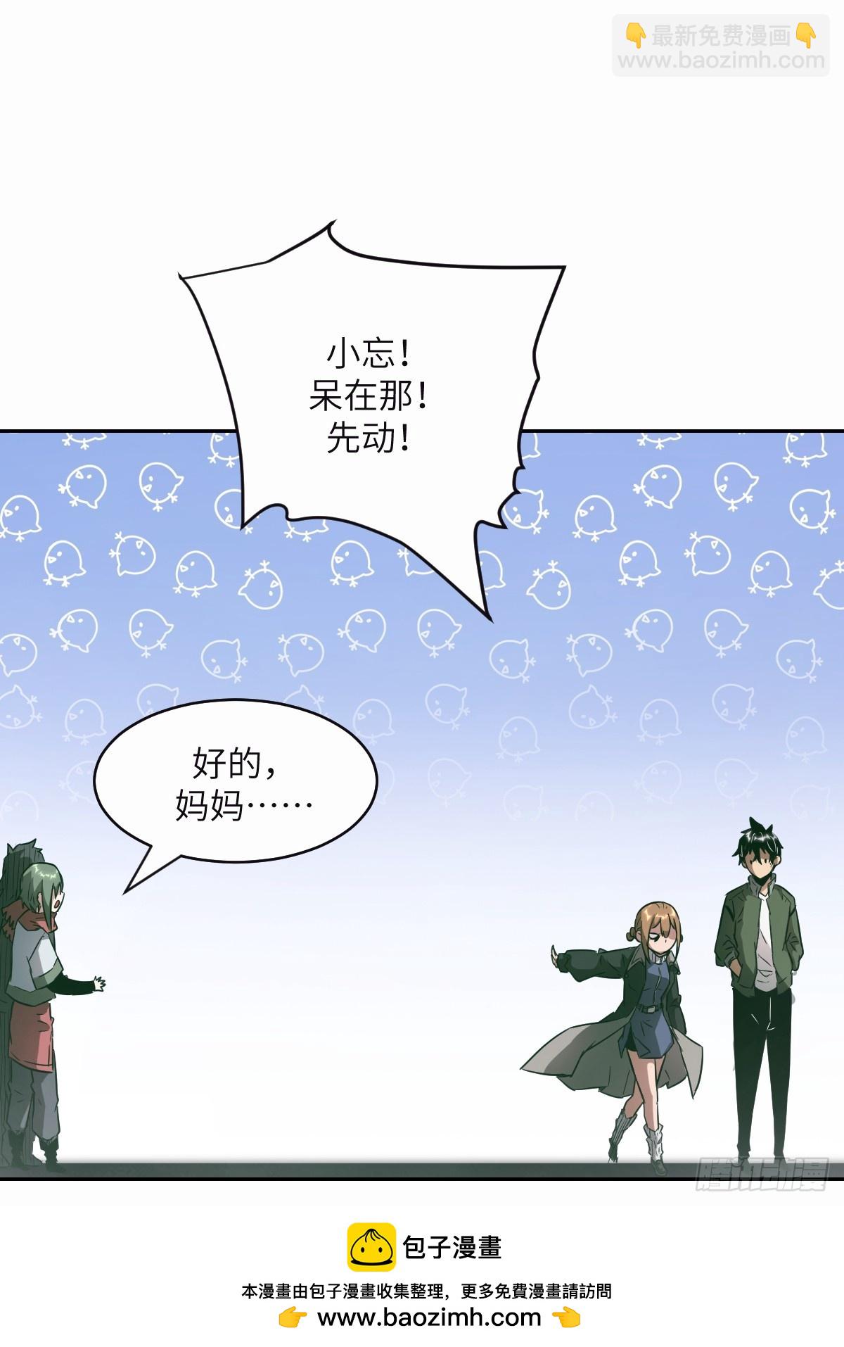 094  &ldquo;盛宴&rdquo;前夜(1/2)-第95话