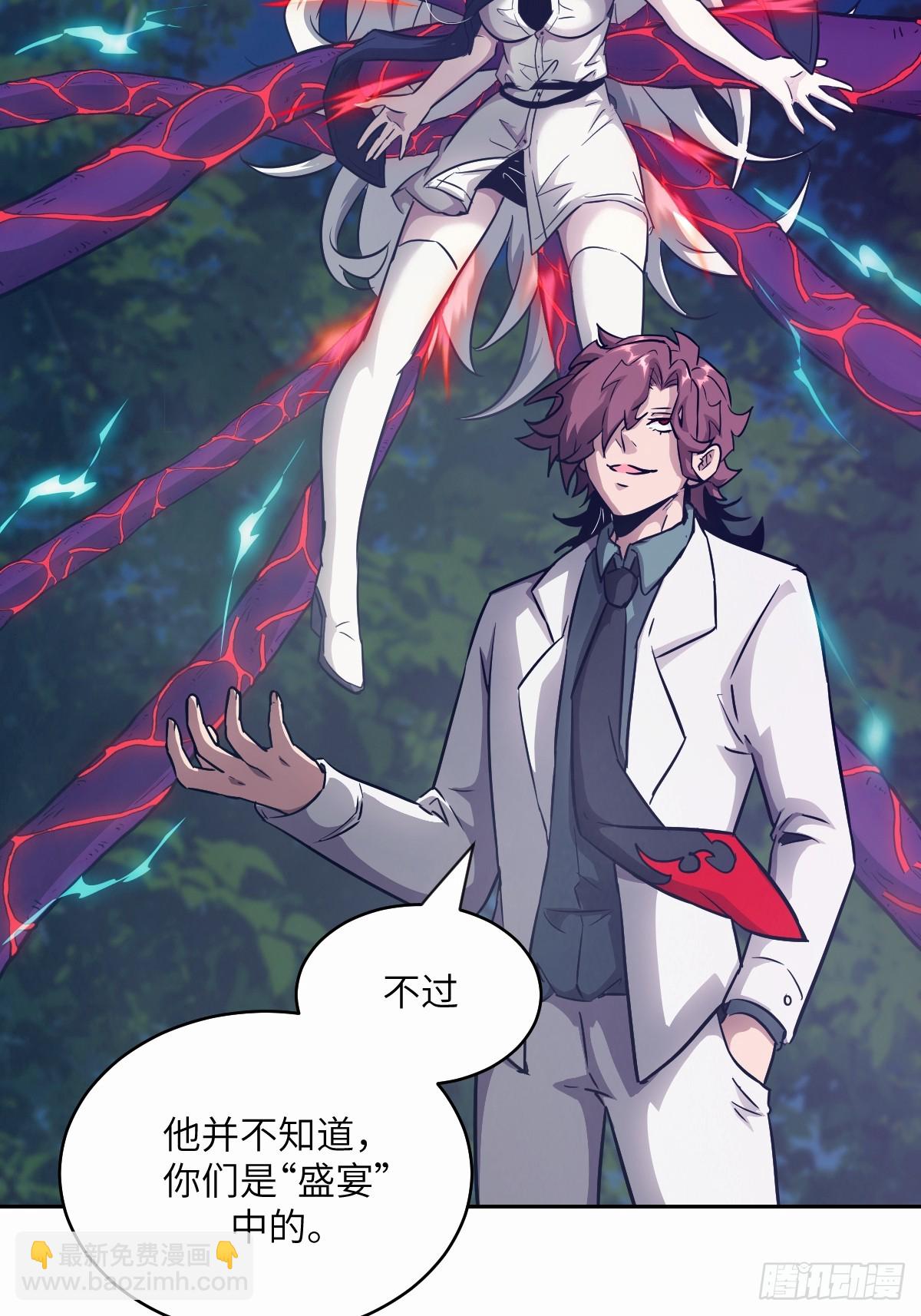 094  &ldquo;盛宴&rdquo;前夜(1/2)-第95话