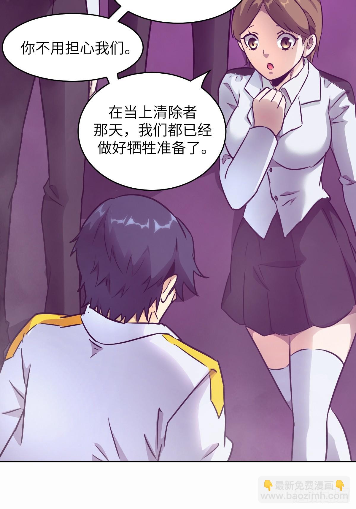 096 我是罪人(1/2)-第97话