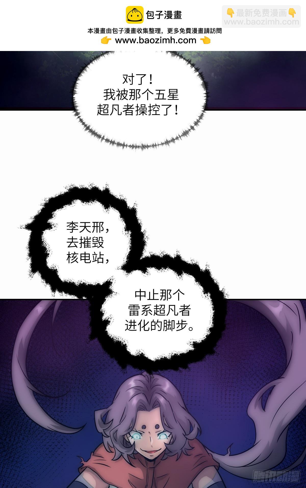 096 我是罪人(1/2)-第97话