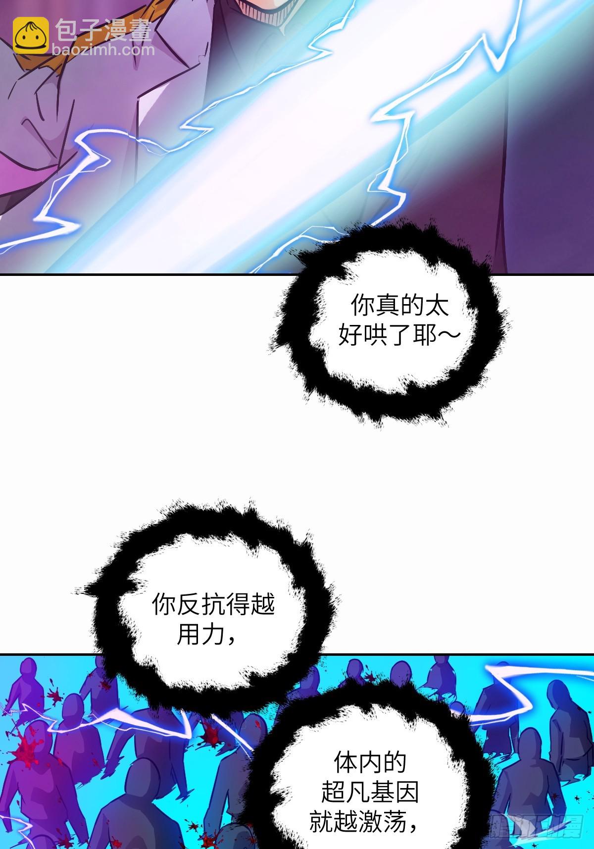 096 我是罪人(1/2)-第97话