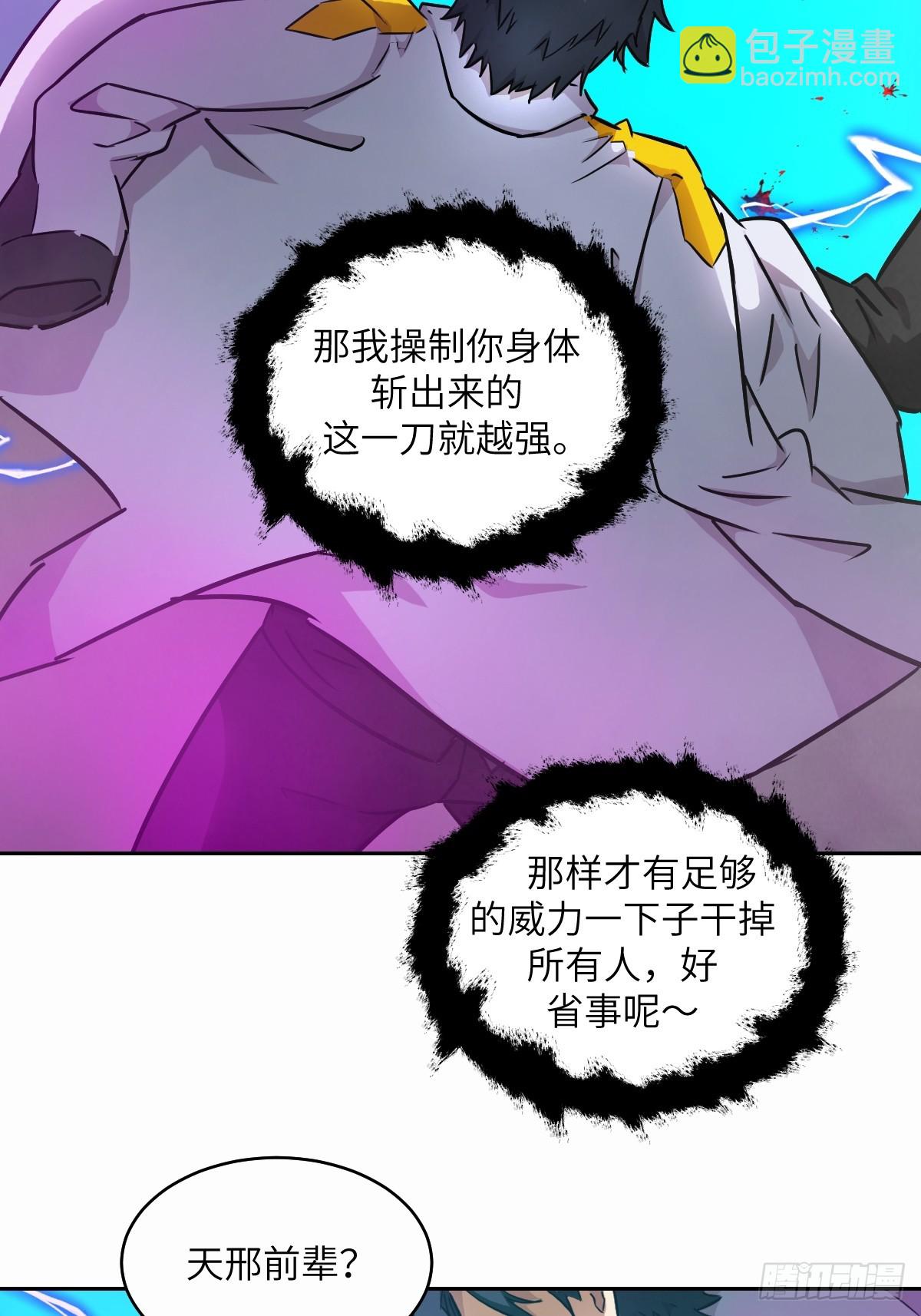 096 我是罪人(1/2)-第97话