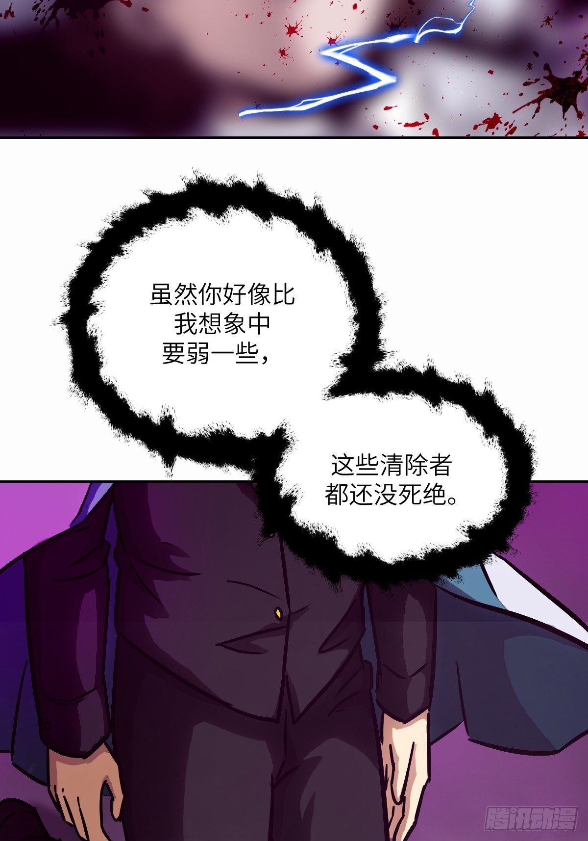 096 我是罪人(1/2)-第97话