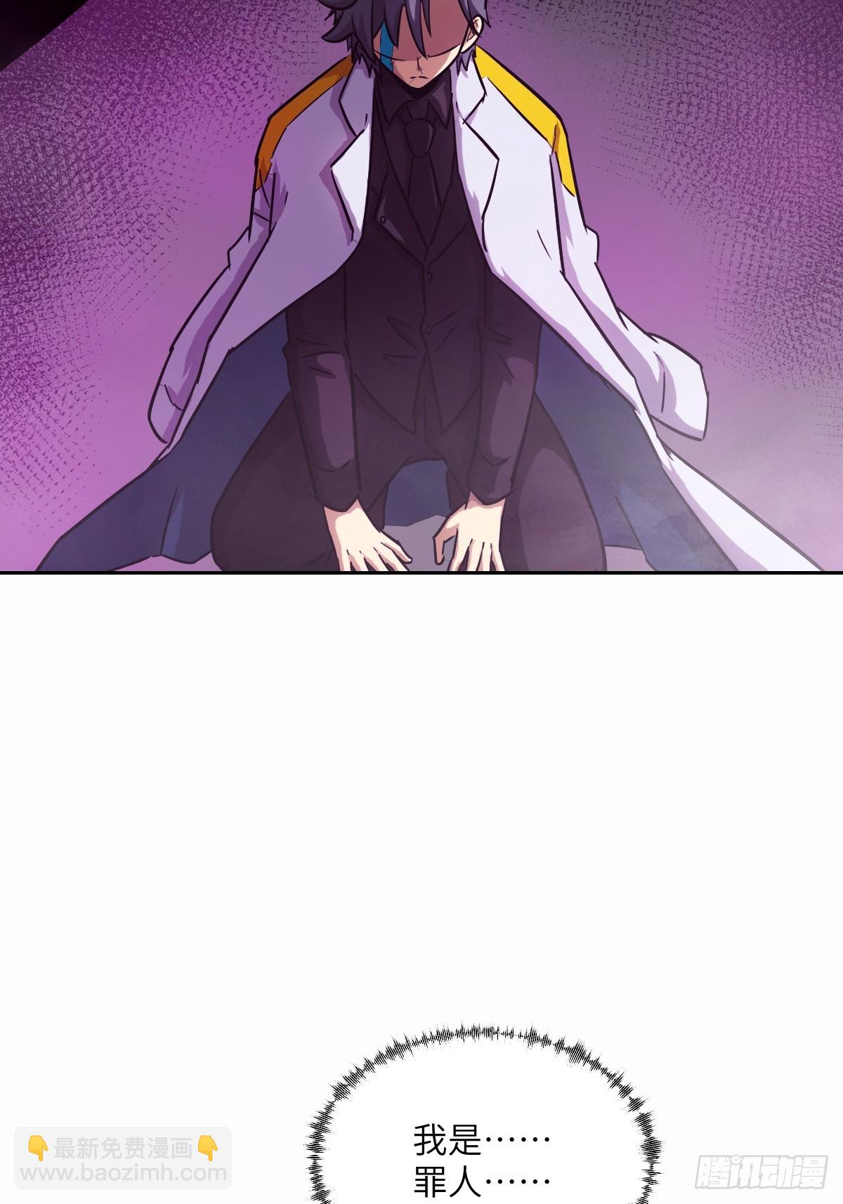 096 我是罪人(1/2)-第97话