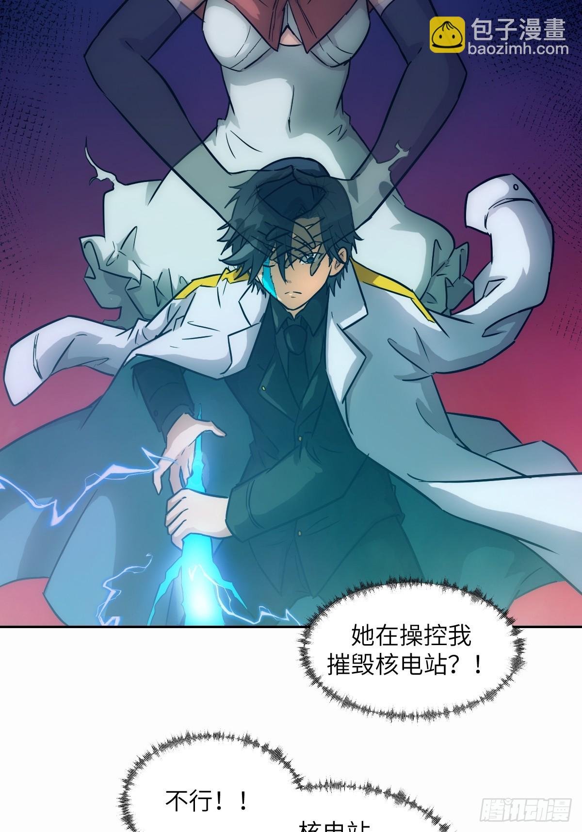 096 我是罪人(1/2)-第97话