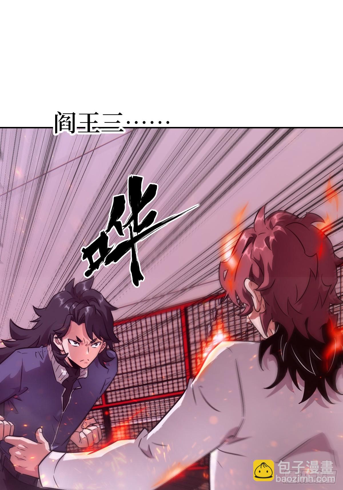 096 我是罪人(1/2)-第97话