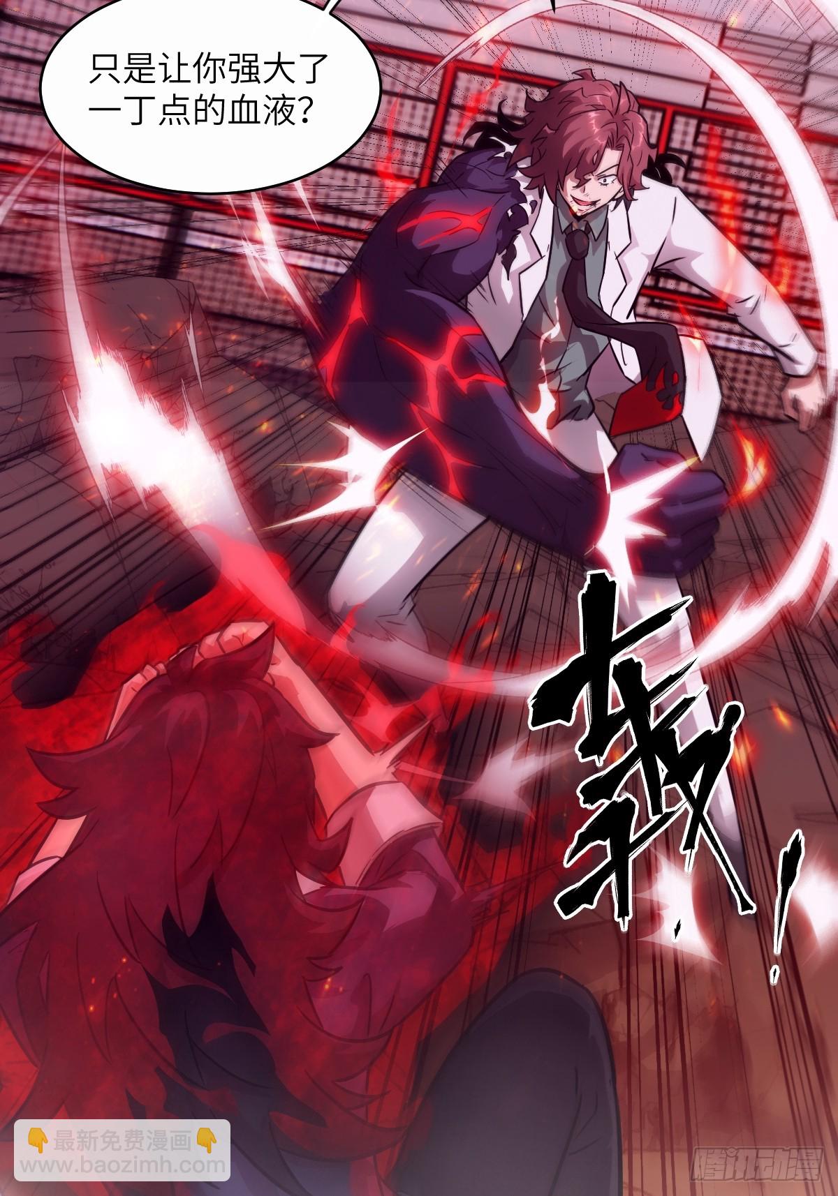 096 我是罪人(1/2)-第97话