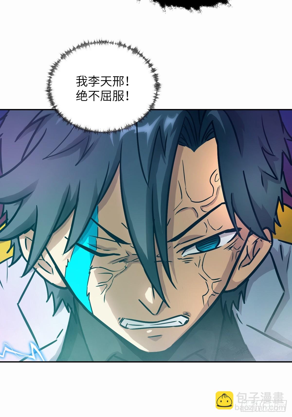 096 我是罪人(1/2)-第97话