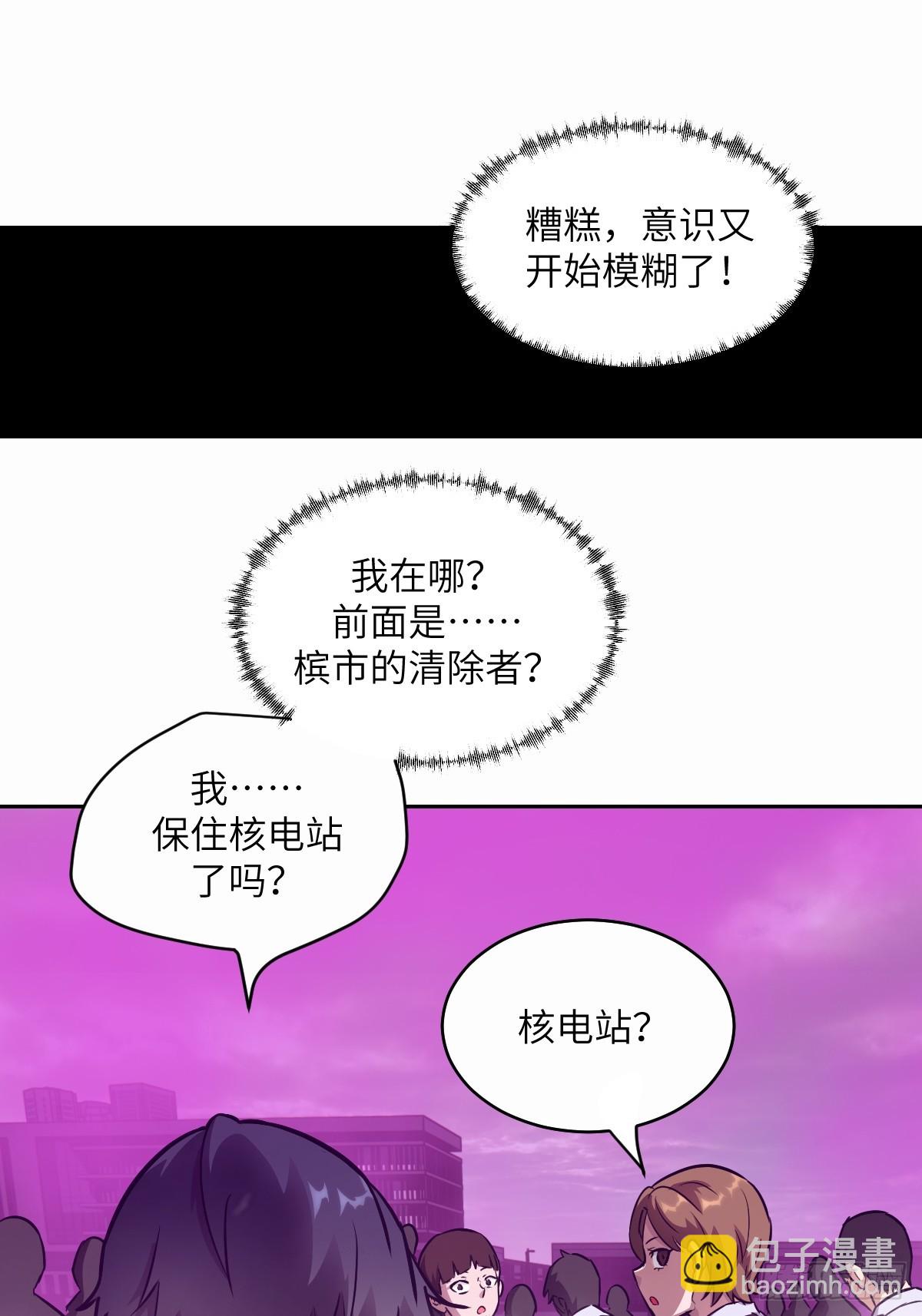 096 我是罪人(1/2)-第97话