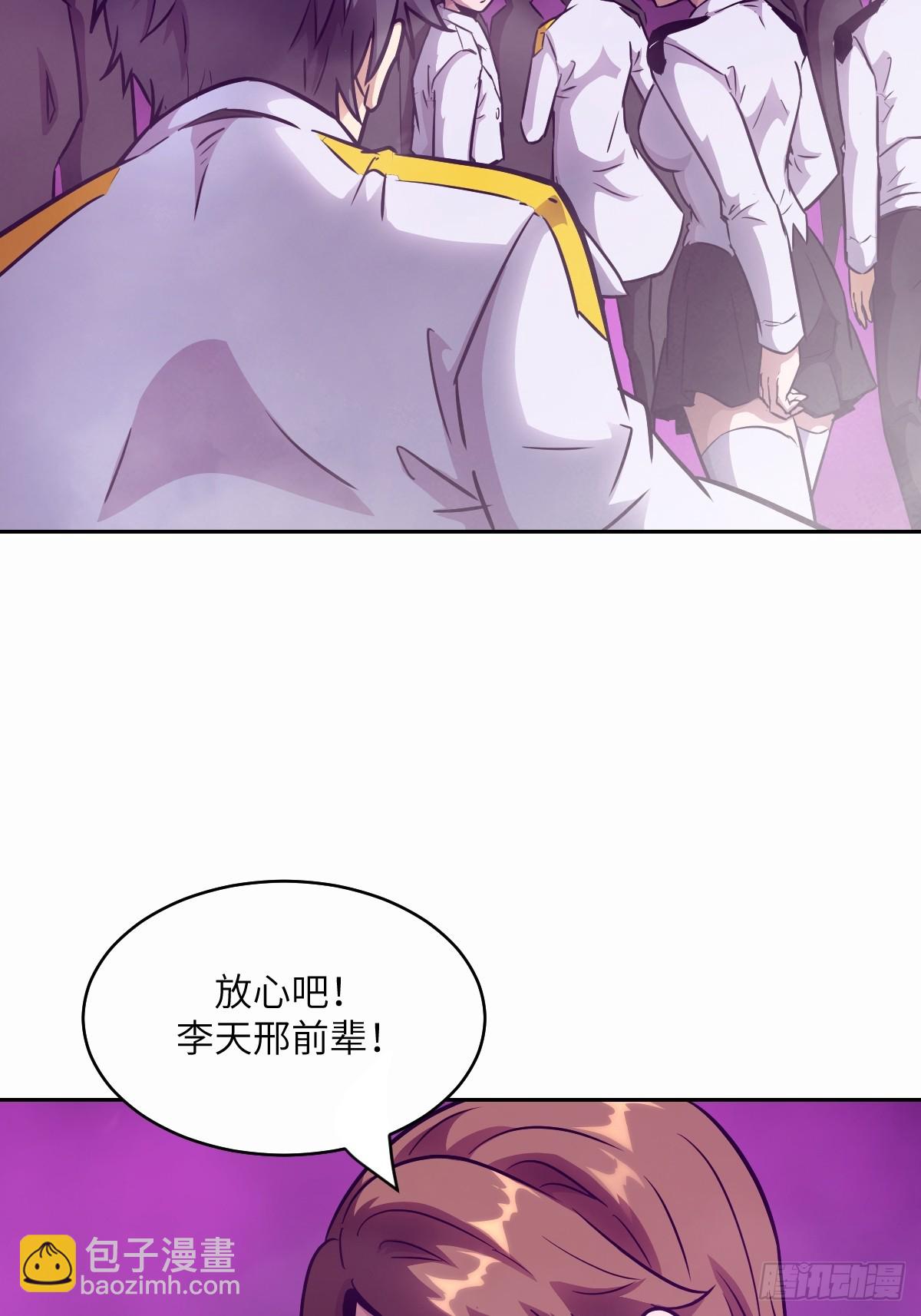 096 我是罪人(1/2)-第97话