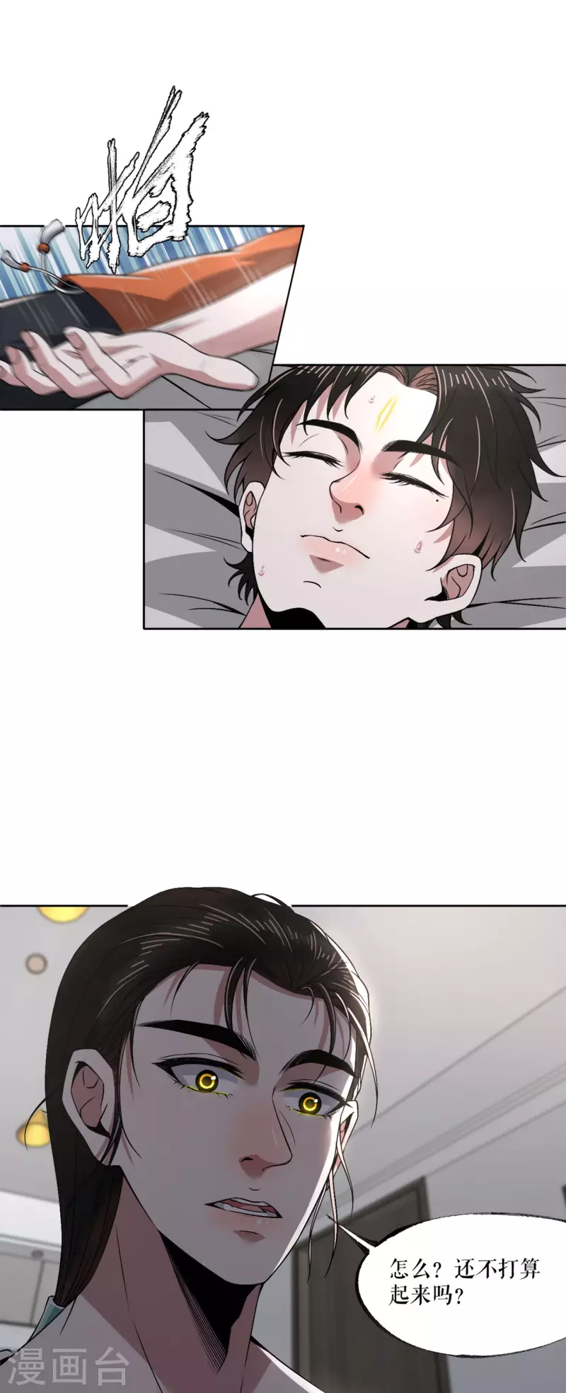 第12话 睁眼看灵界-第13话