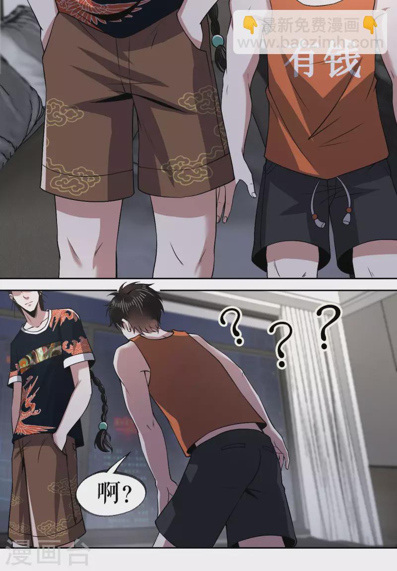 第12话 睁眼看灵界-第13话