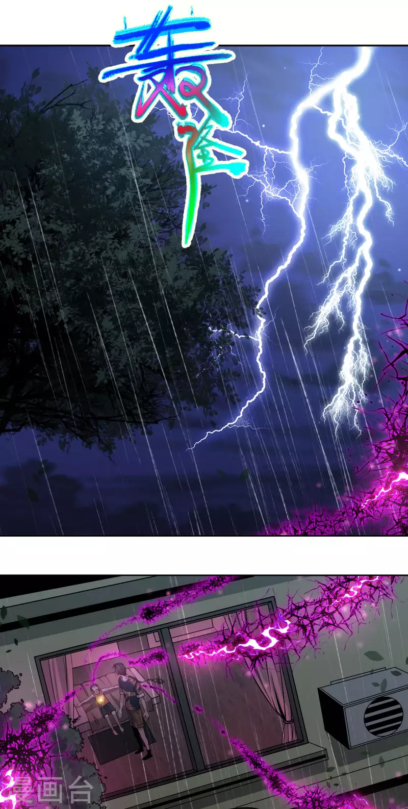 第12话 睁眼看灵界-第13话