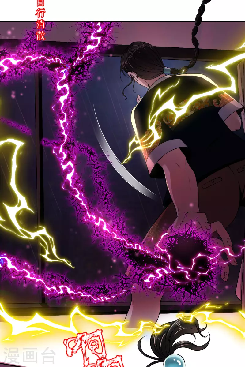 第12话 睁眼看灵界-第13话