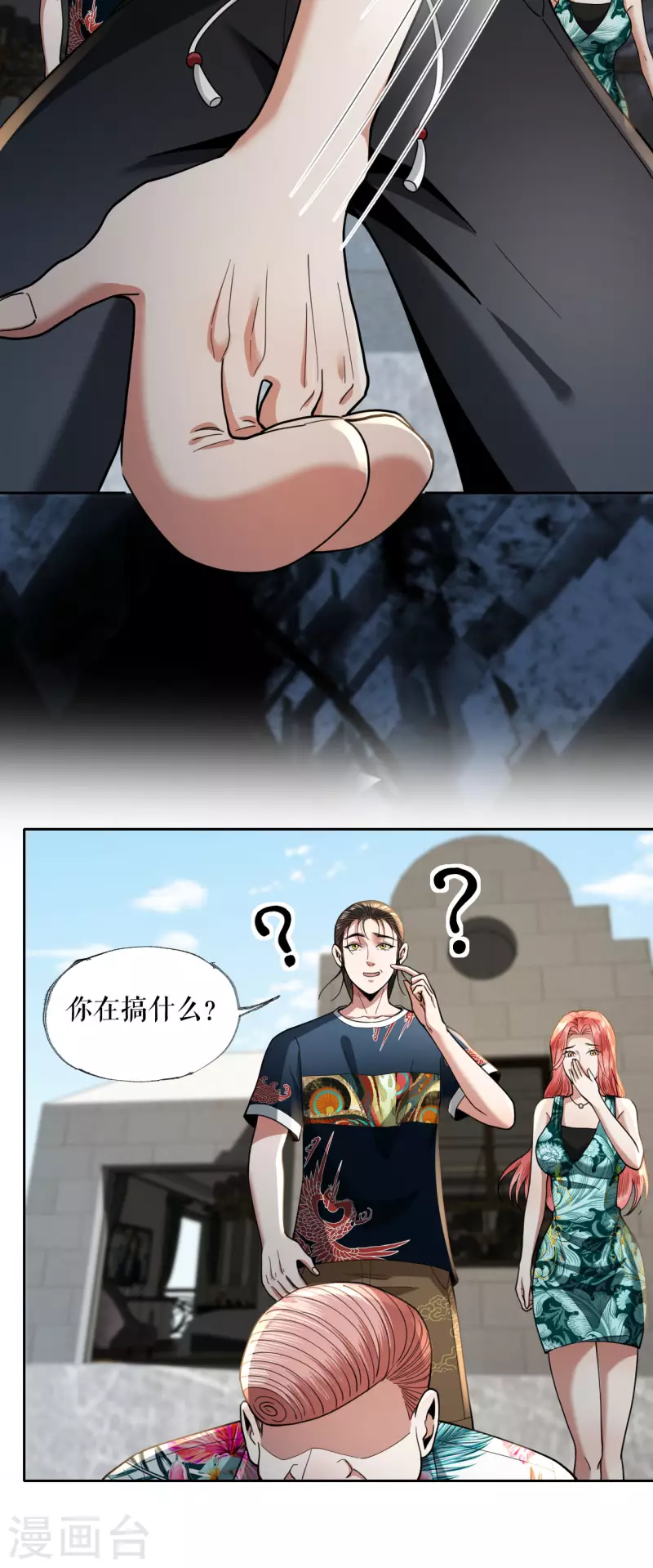 第18话 周琦的病因-第19话