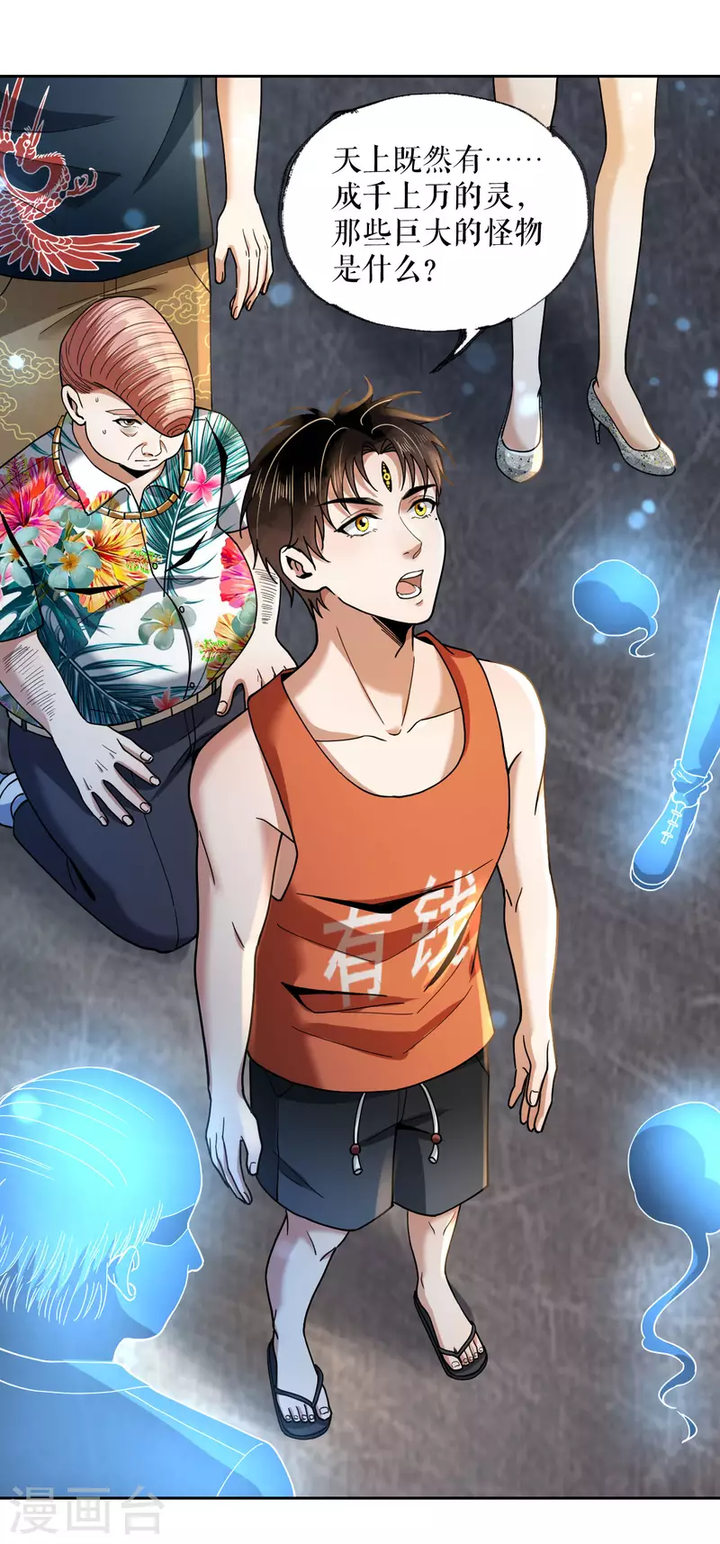 第18话 周琦的病因-第19话