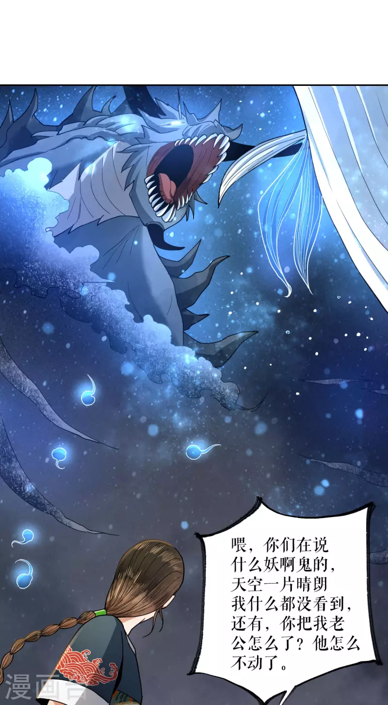 第18话 周琦的病因-第19话